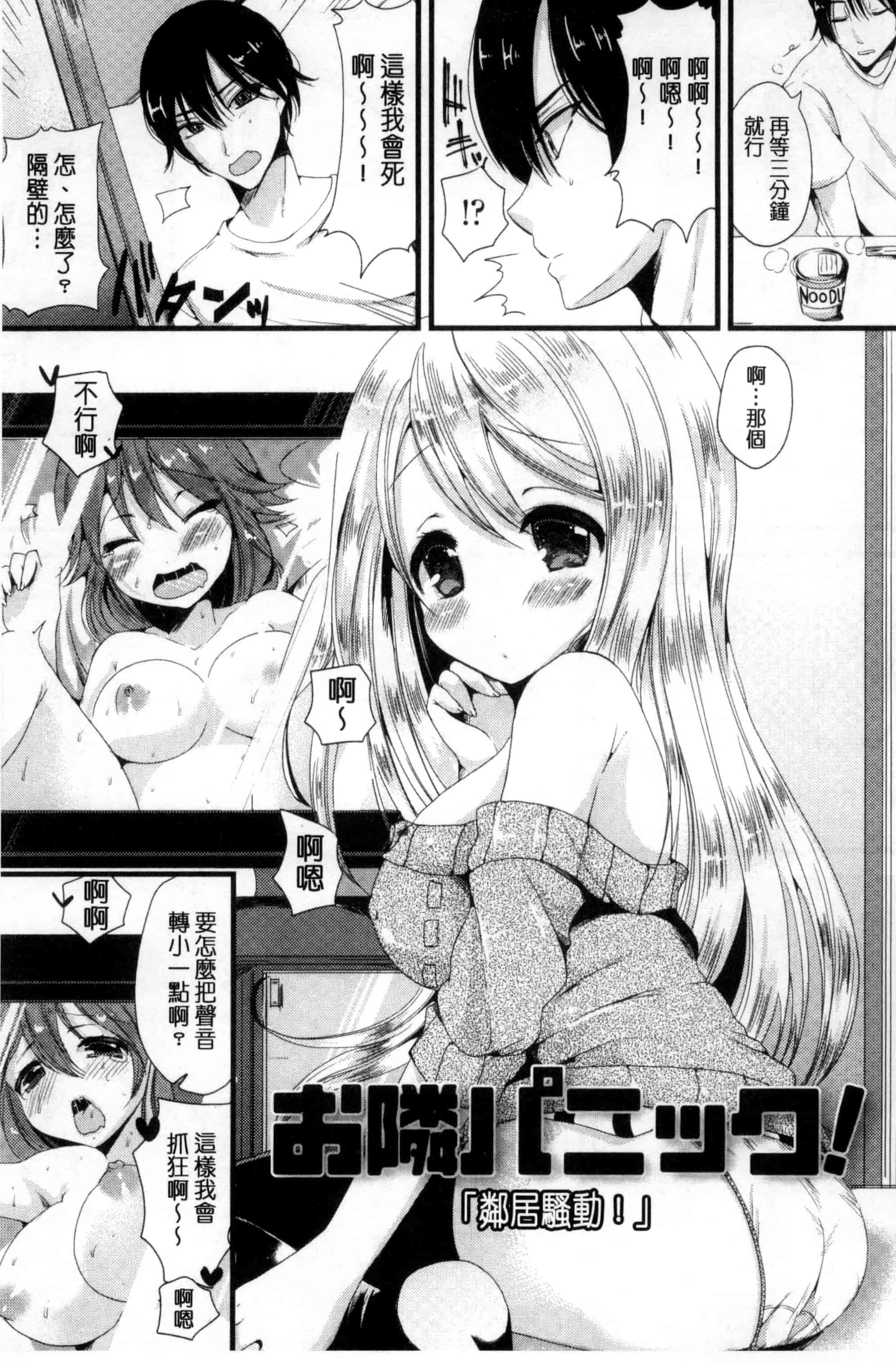 汉化版-[羅ぶい] 純愛メモリー_第4集