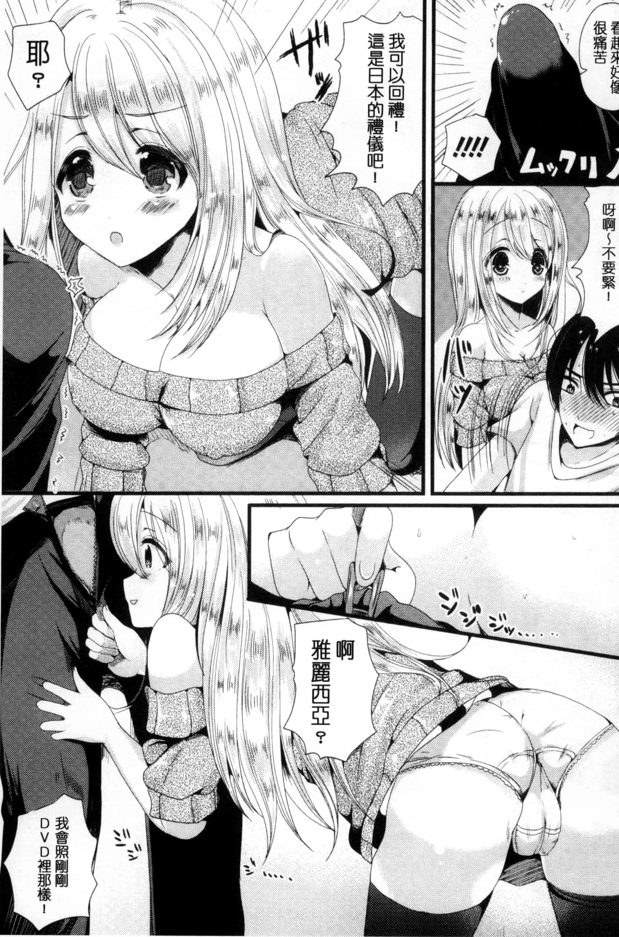 汉化版-[羅ぶい] 純愛メモリー_第4集