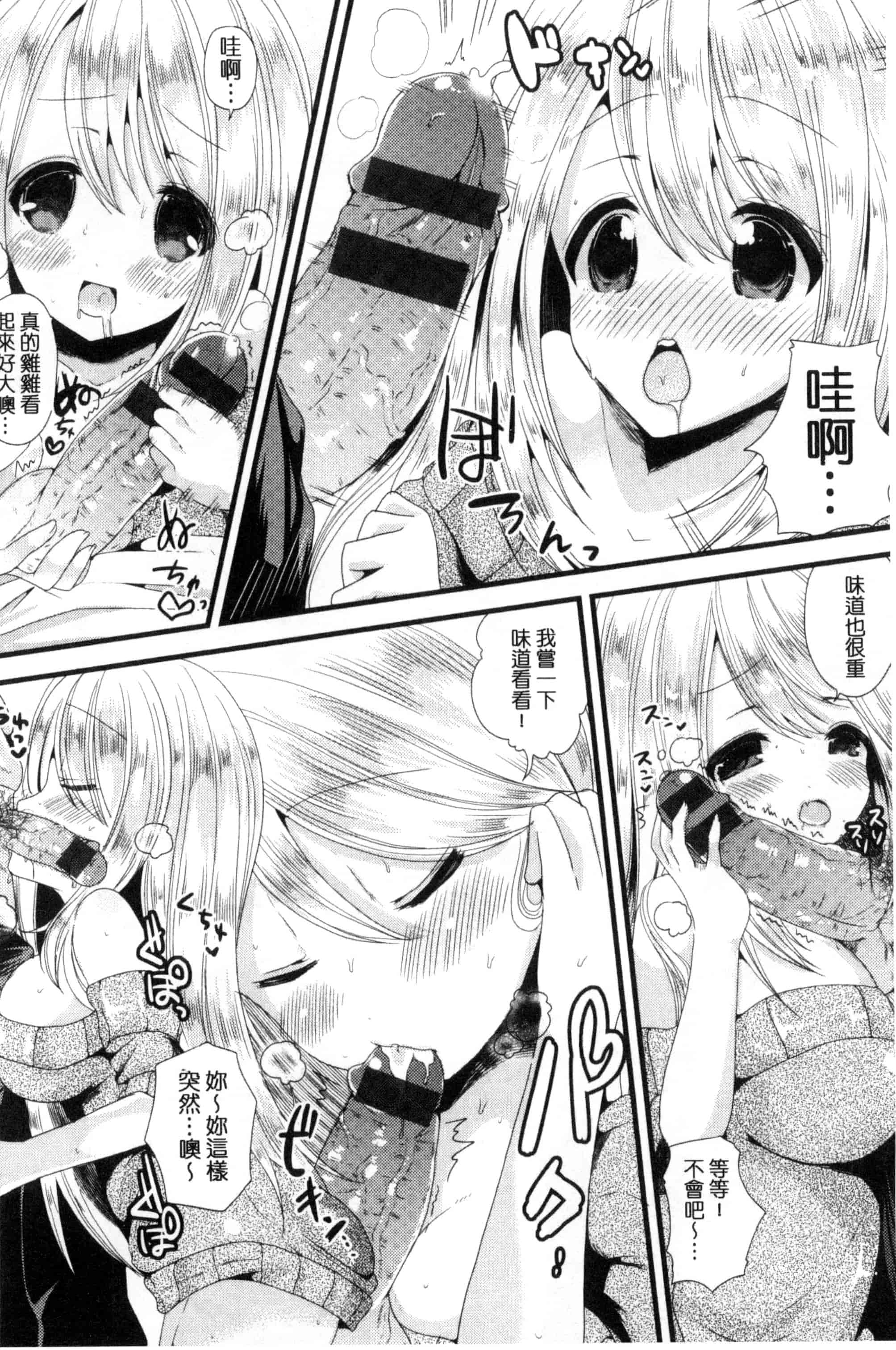 汉化版-[羅ぶい] 純愛メモリー_第4集