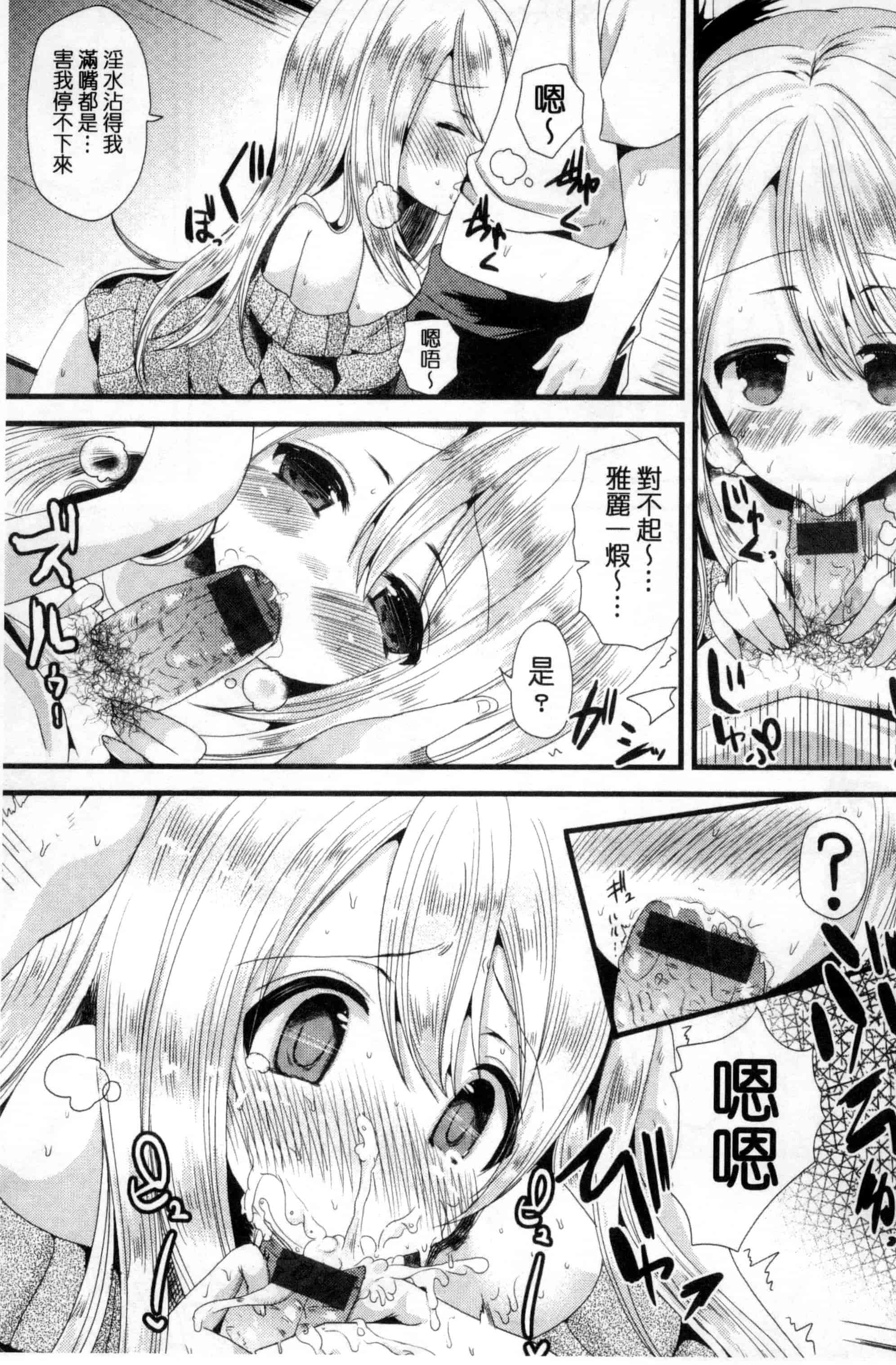 汉化版-[羅ぶい] 純愛メモリー_第4集