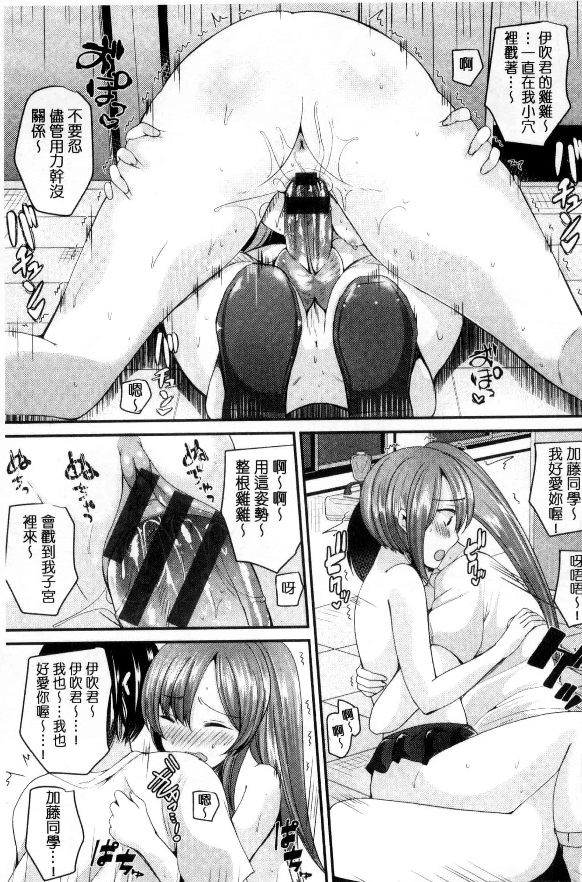 汉化版-[羅ぶい] 純愛メモリー_第1集