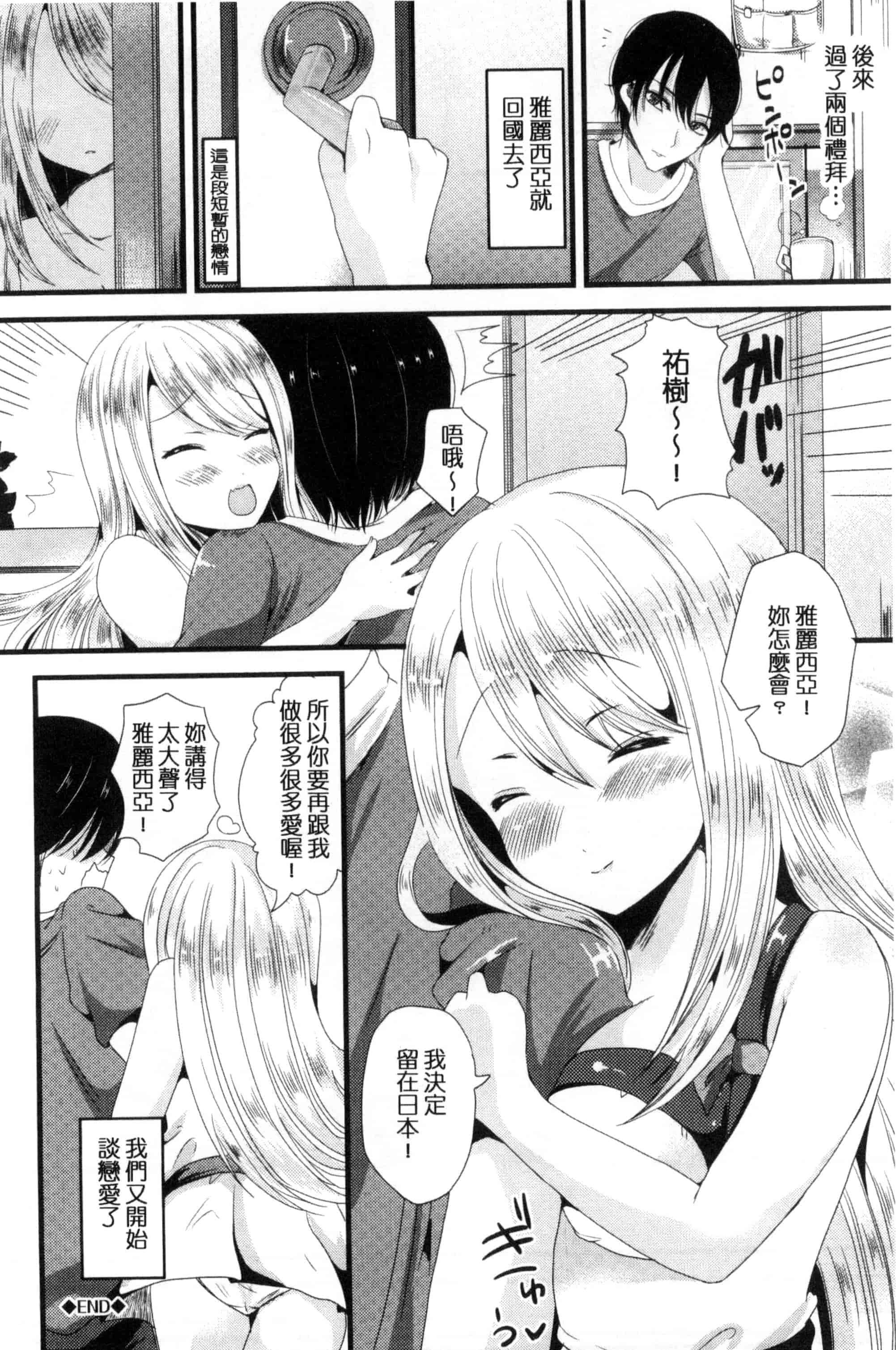 汉化版-[羅ぶい] 純愛メモリー_第4集