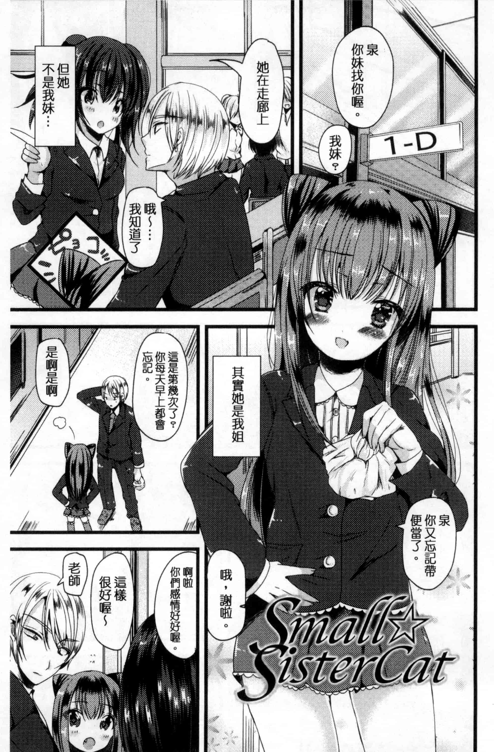 汉化版-[羅ぶい] 純愛メモリー_第4集