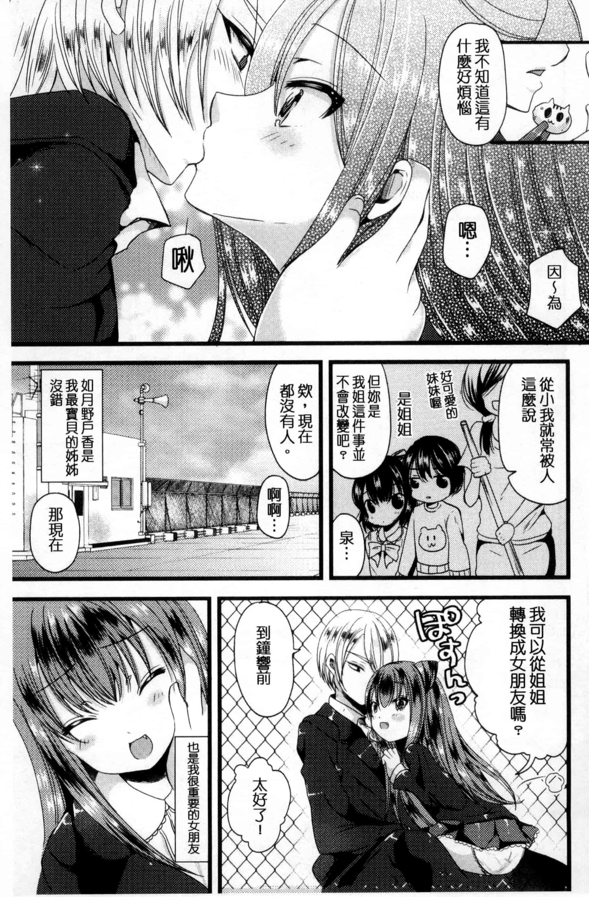 汉化版-[羅ぶい] 純愛メモリー_第4集