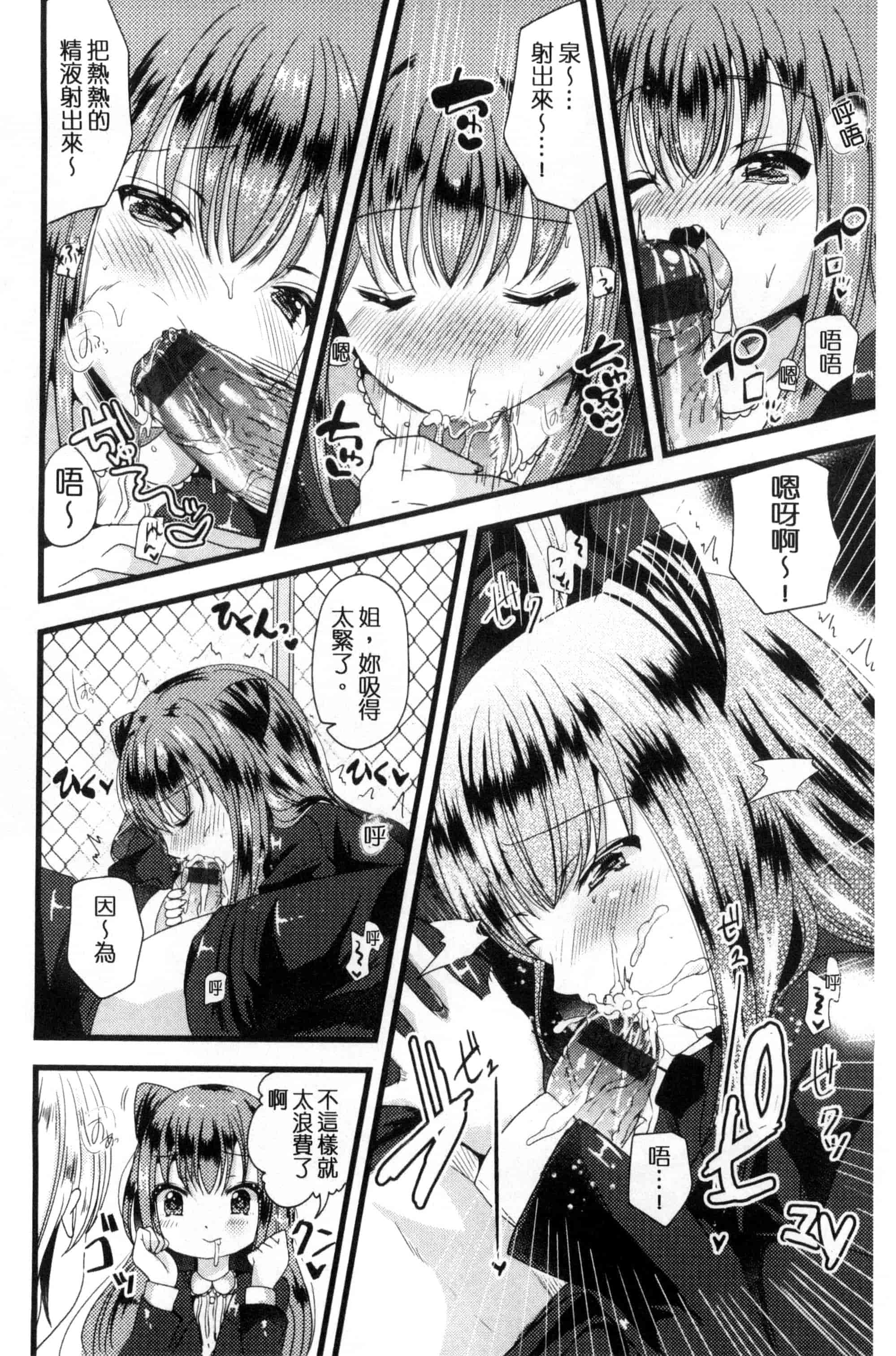 汉化版-[羅ぶい] 純愛メモリー_第4集