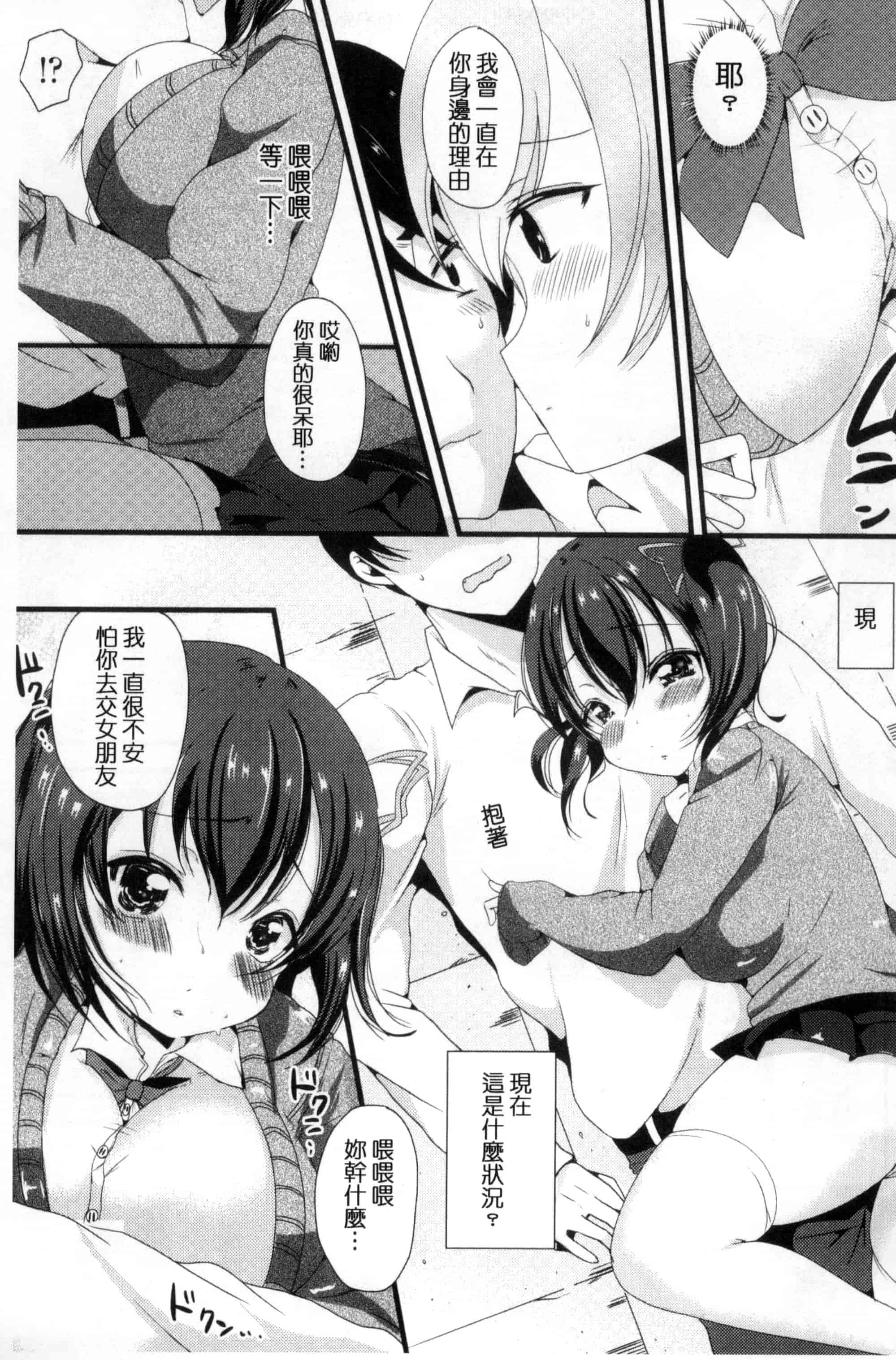 汉化版-[羅ぶい] 純愛メモリー_第5集
