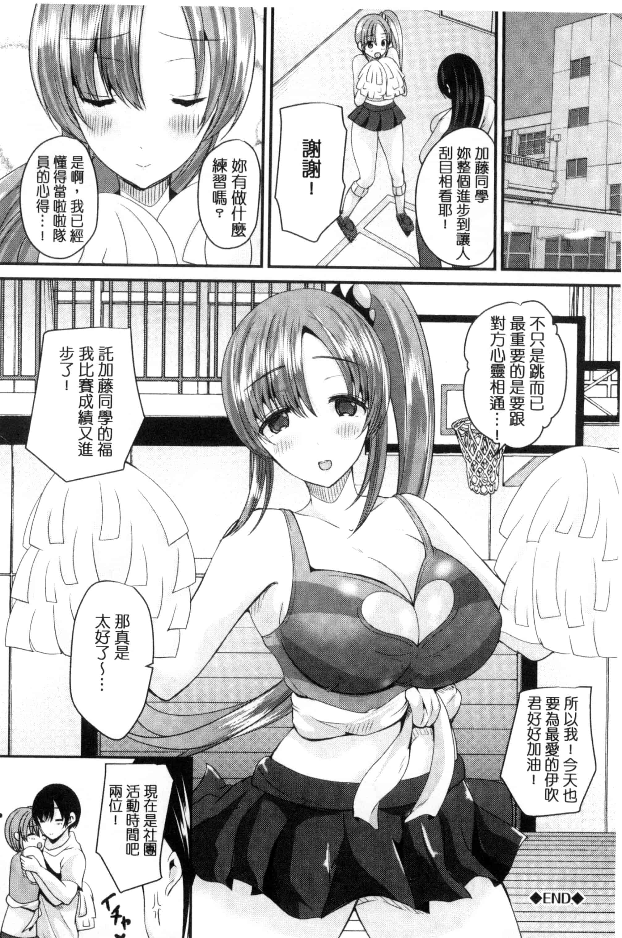 汉化版-[羅ぶい] 純愛メモリー_第1集
