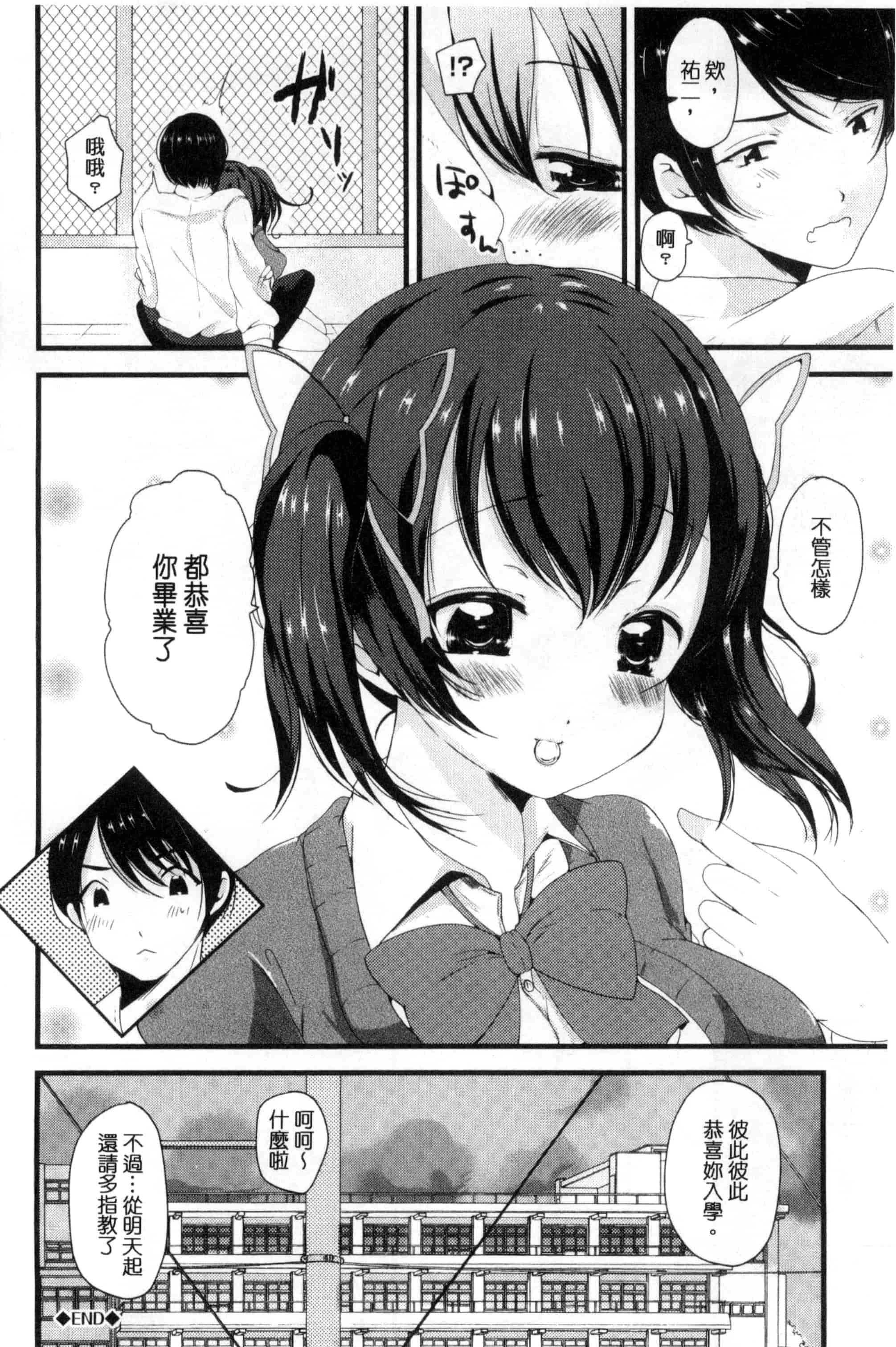 汉化版-[羅ぶい] 純愛メモリー_第5集