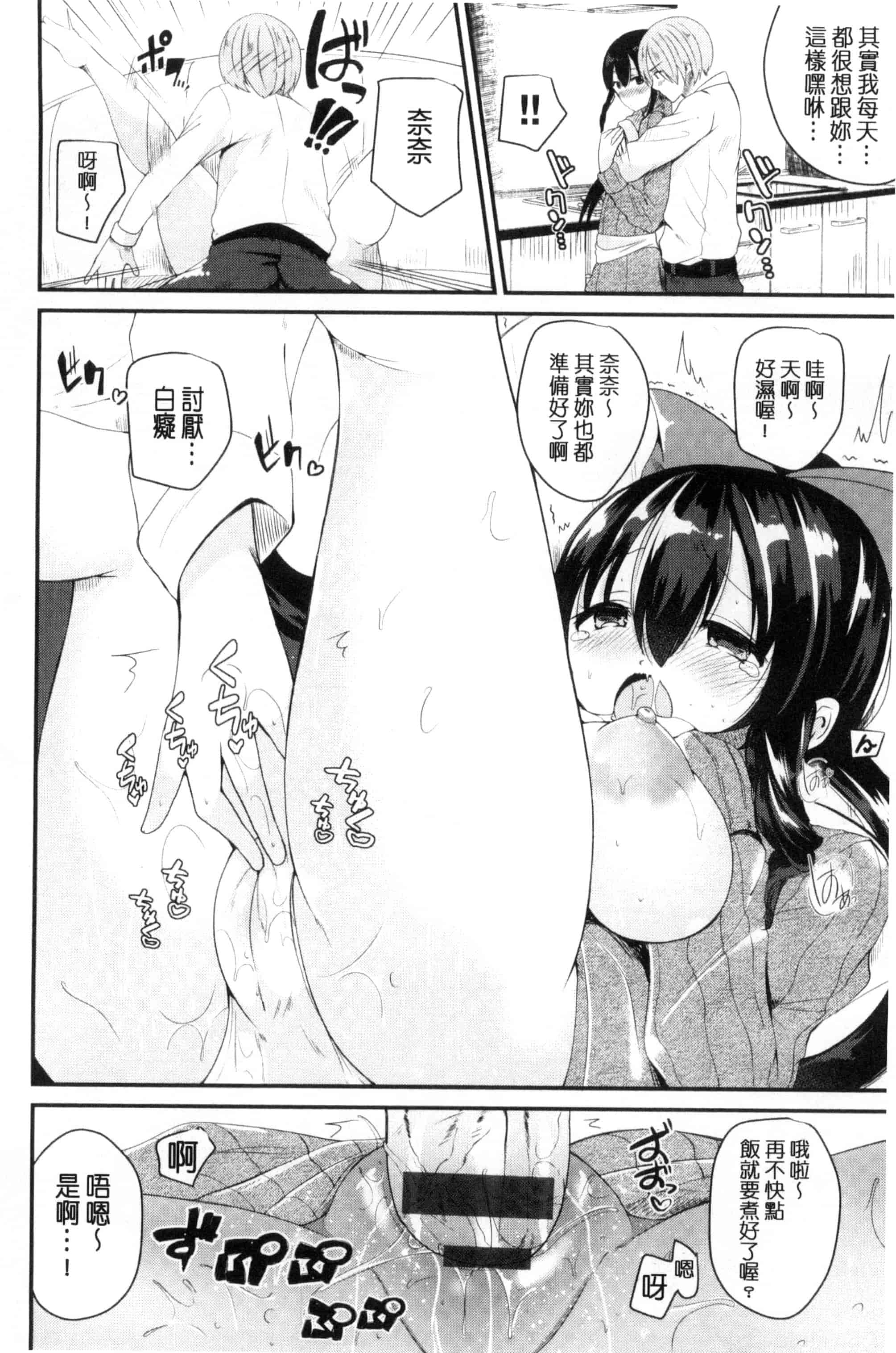 汉化版-[羅ぶい] 純愛メモリー_第5集