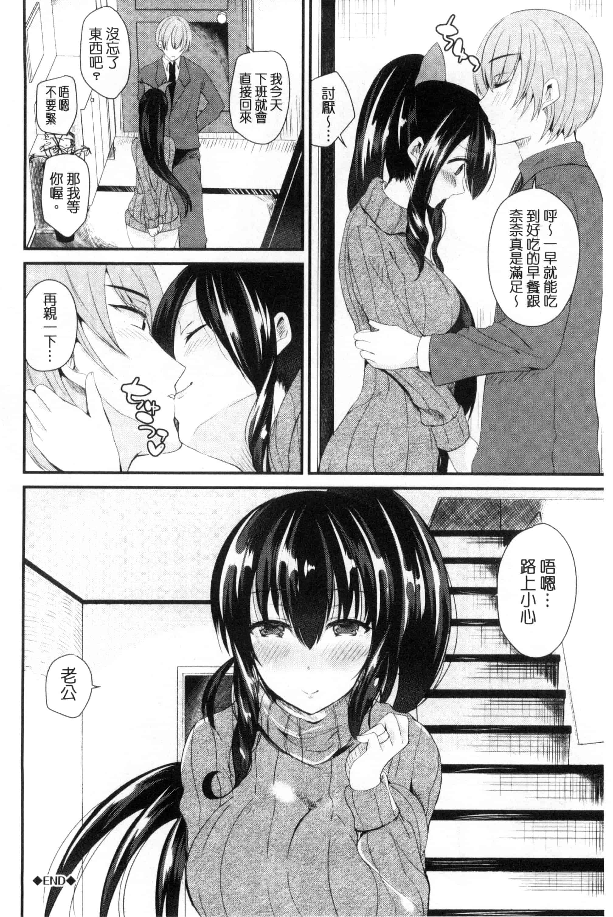 汉化版-[羅ぶい] 純愛メモリー_第5集
