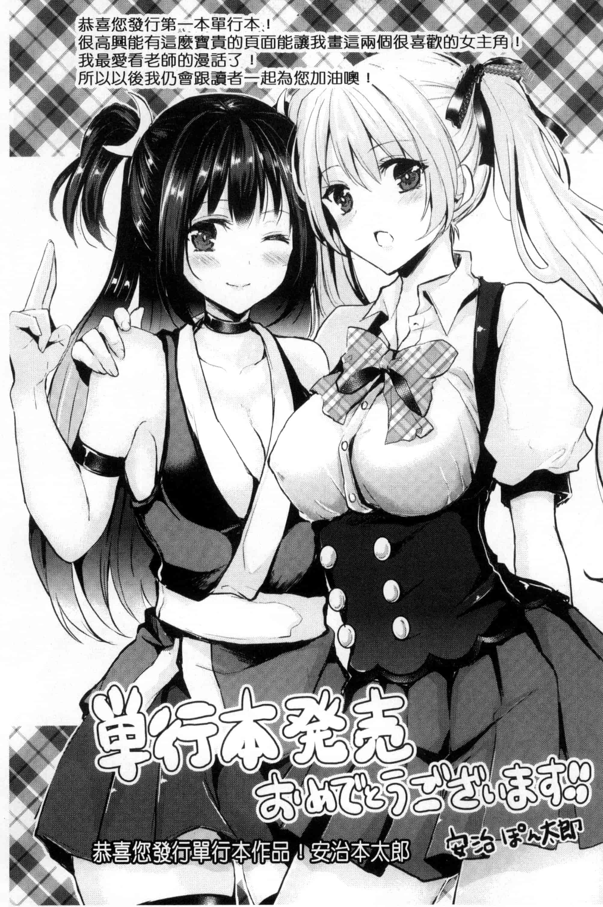 汉化版-[羅ぶい] 純愛メモリー_第5集