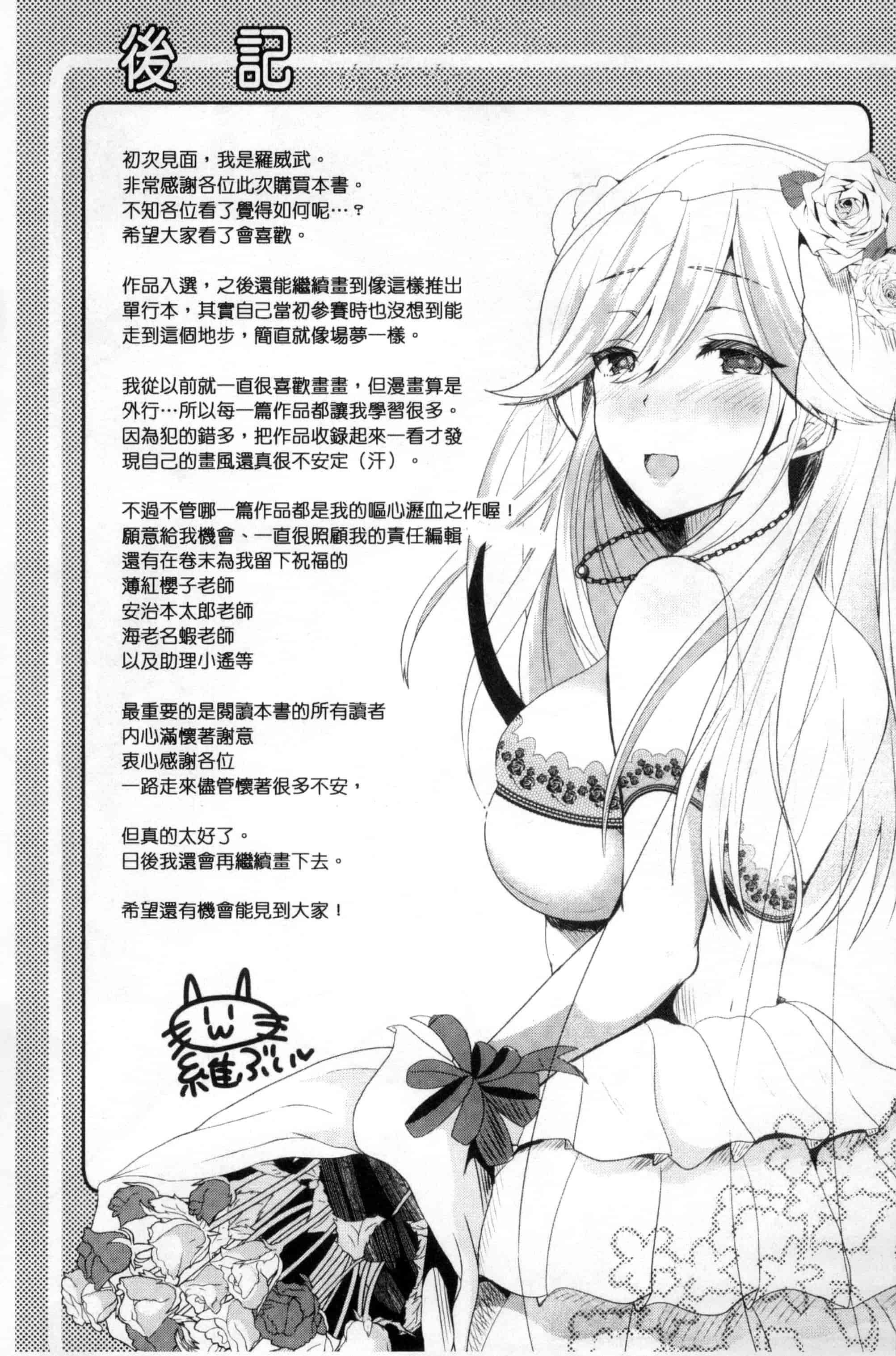汉化版-[羅ぶい] 純愛メモリー_第5集