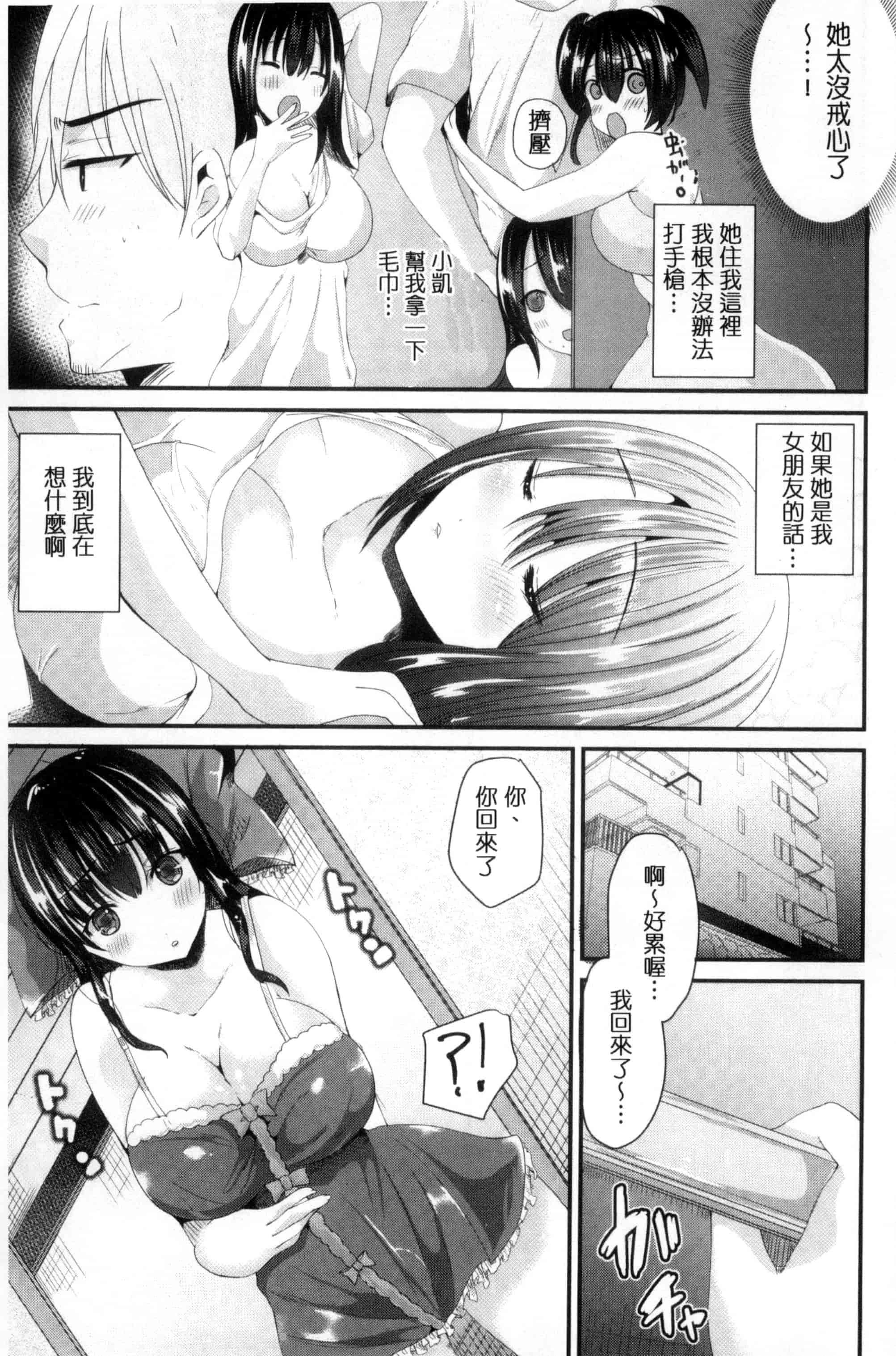 汉化版-[羅ぶい] 純愛メモリー_第1集