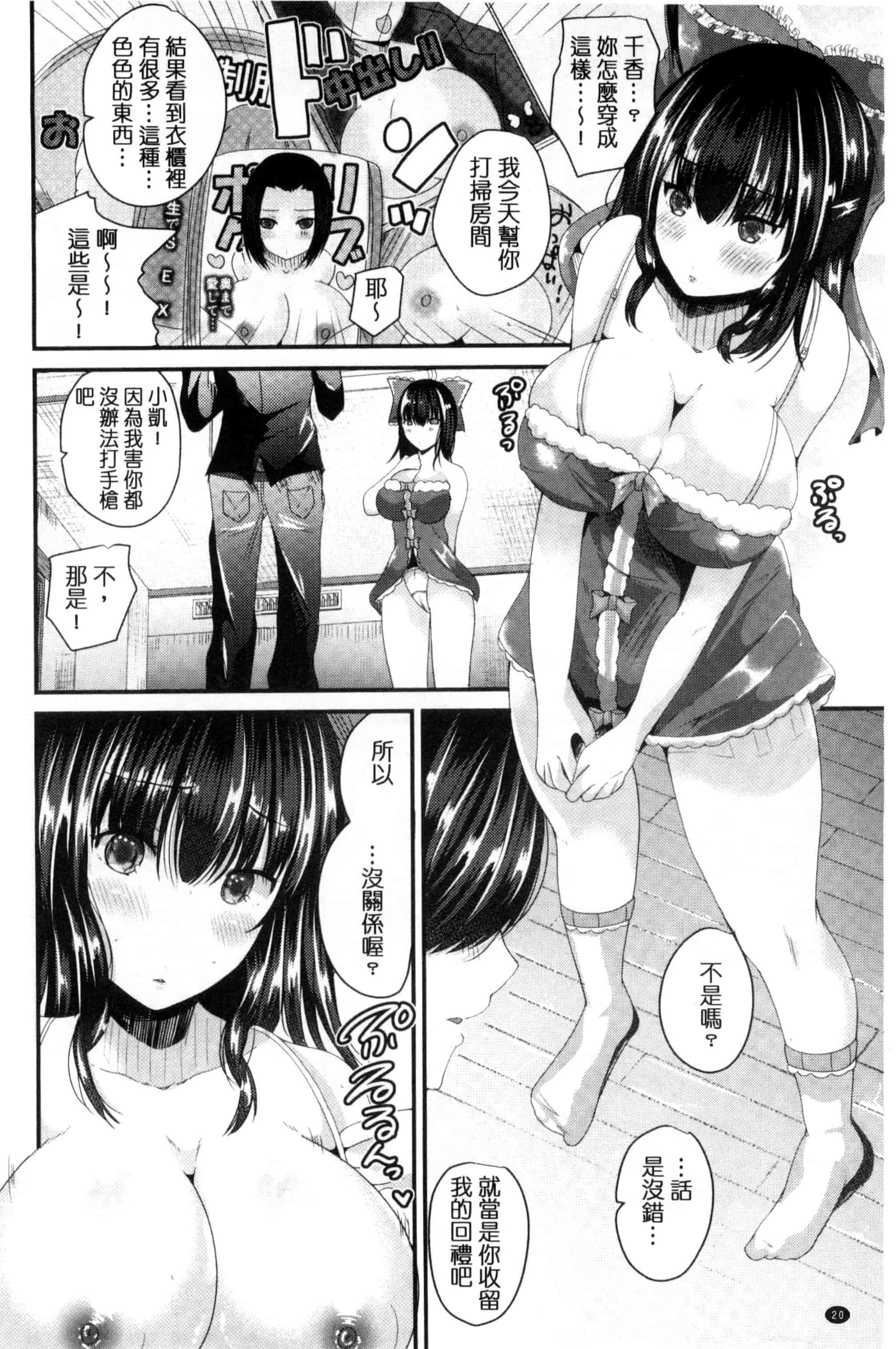 汉化版-[羅ぶい] 純愛メモリー_第1集