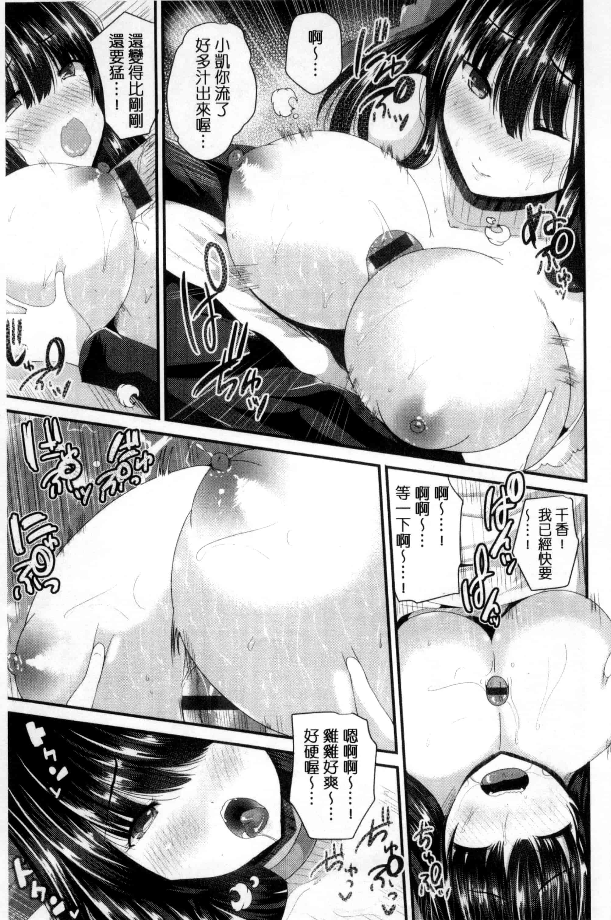 汉化版-[羅ぶい] 純愛メモリー_第1集