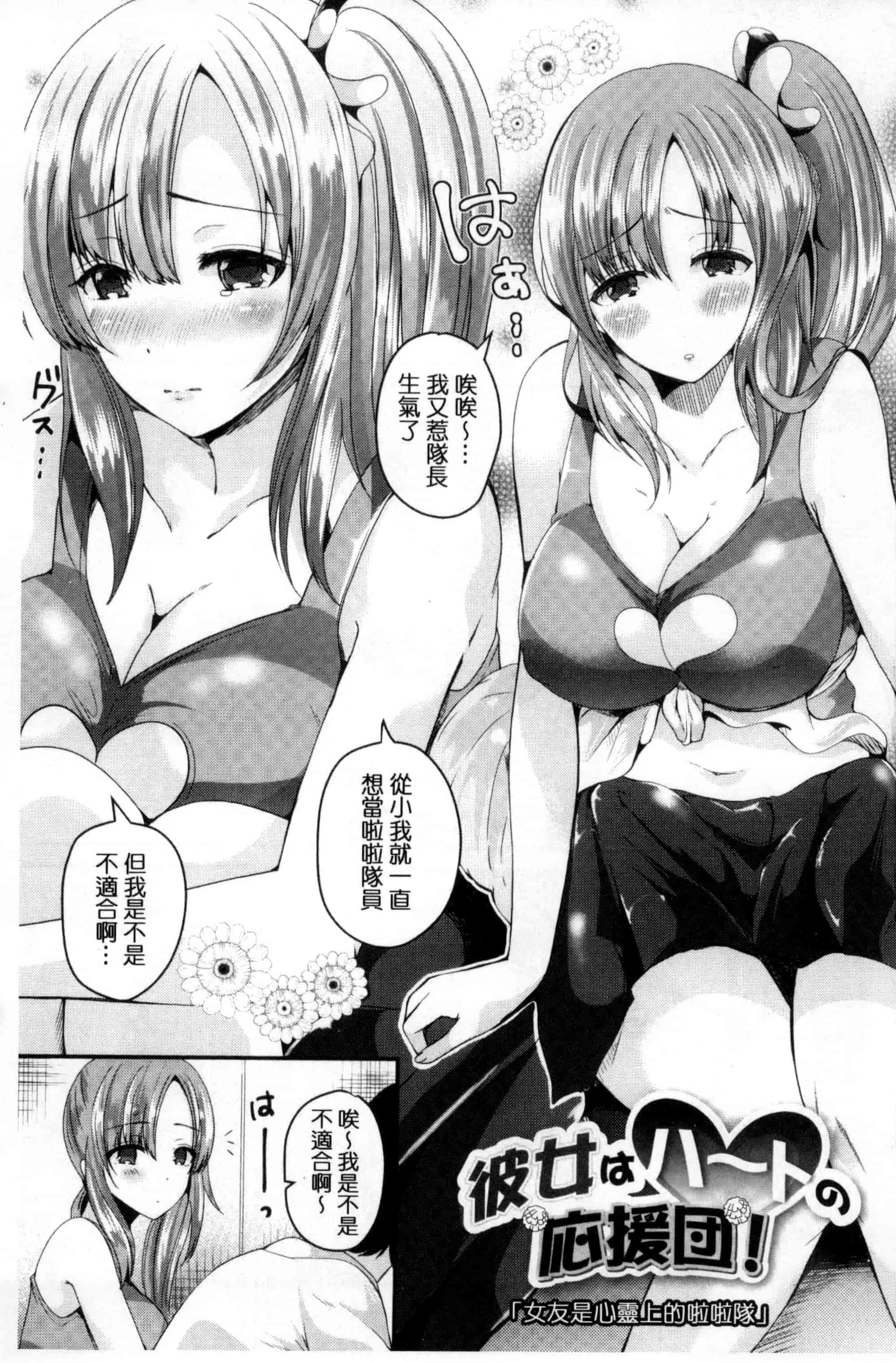 汉化版-[羅ぶい] 純愛メモリー_第1集