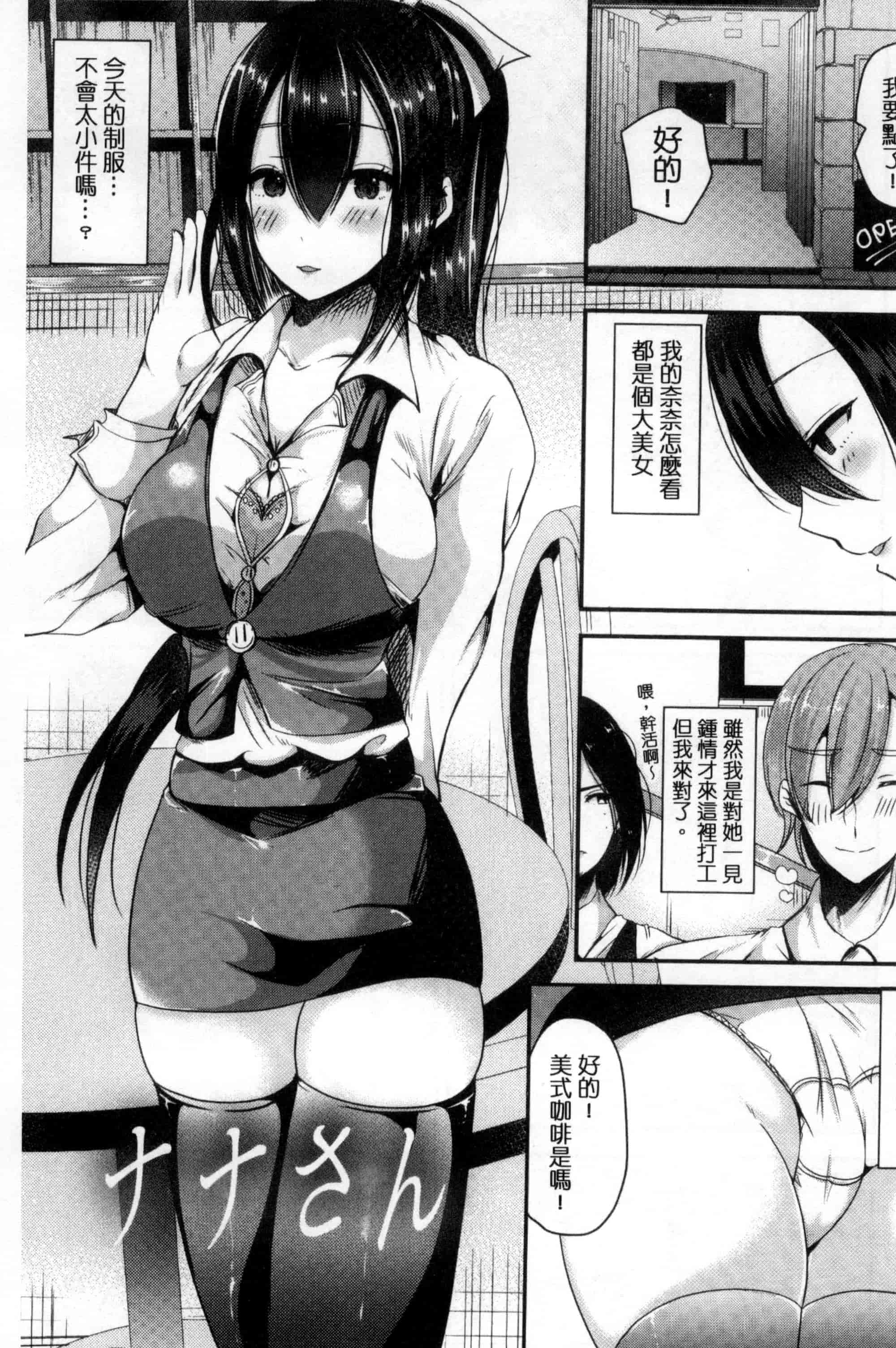 汉化版-[羅ぶい] 純愛メモリー_第1集