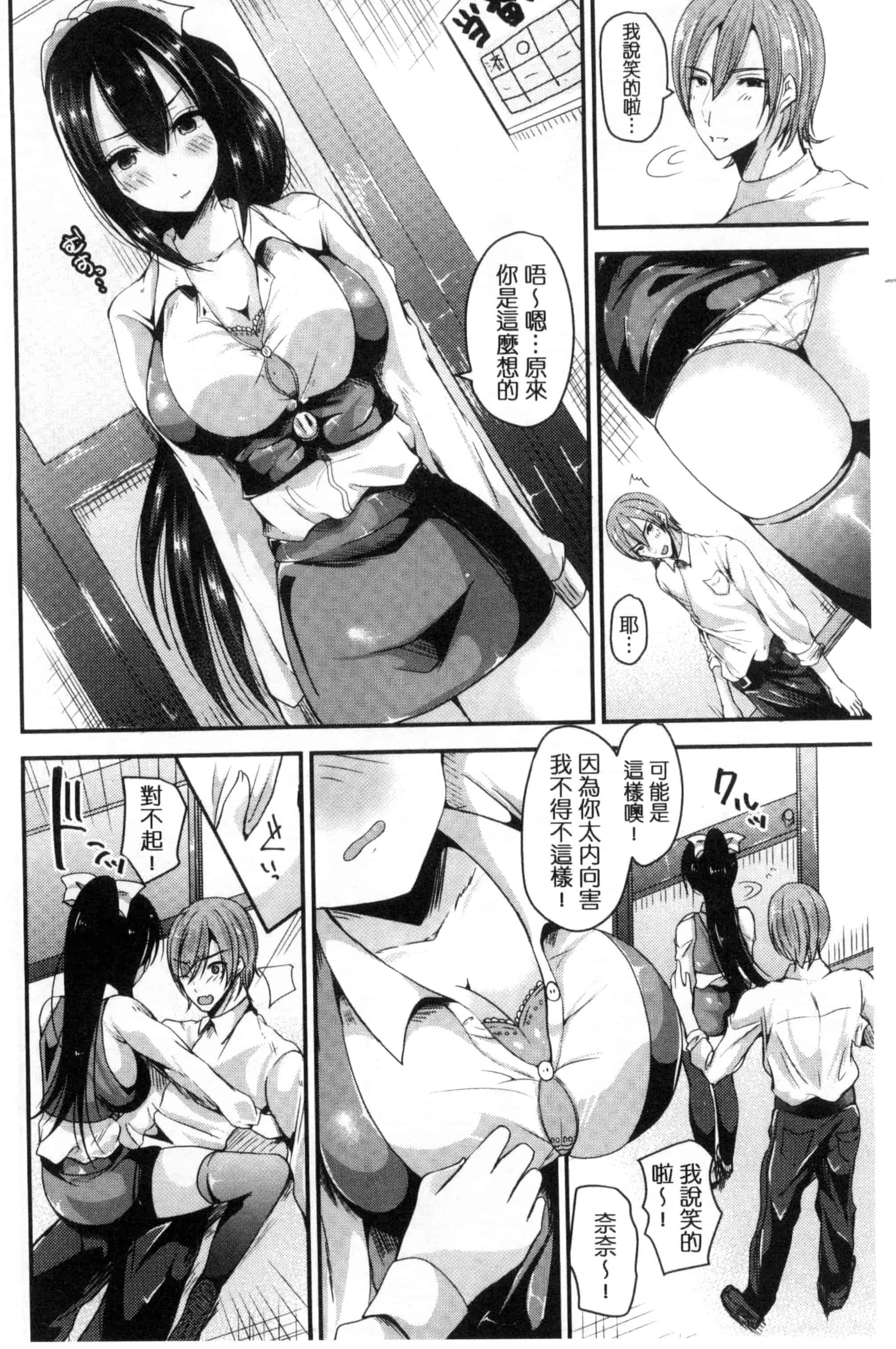 汉化版-[羅ぶい] 純愛メモリー_第1集