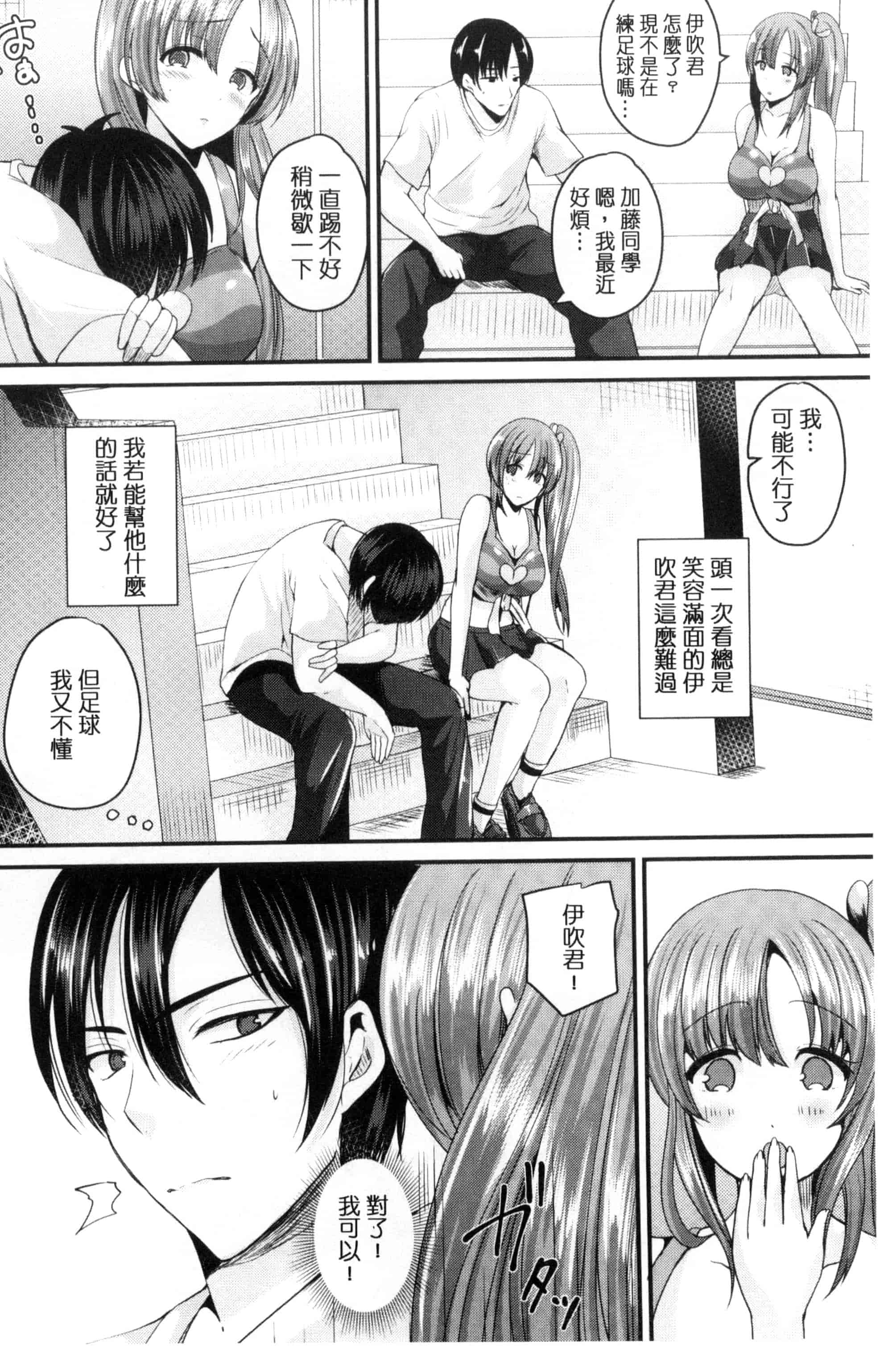汉化版-[羅ぶい] 純愛メモリー_第1集