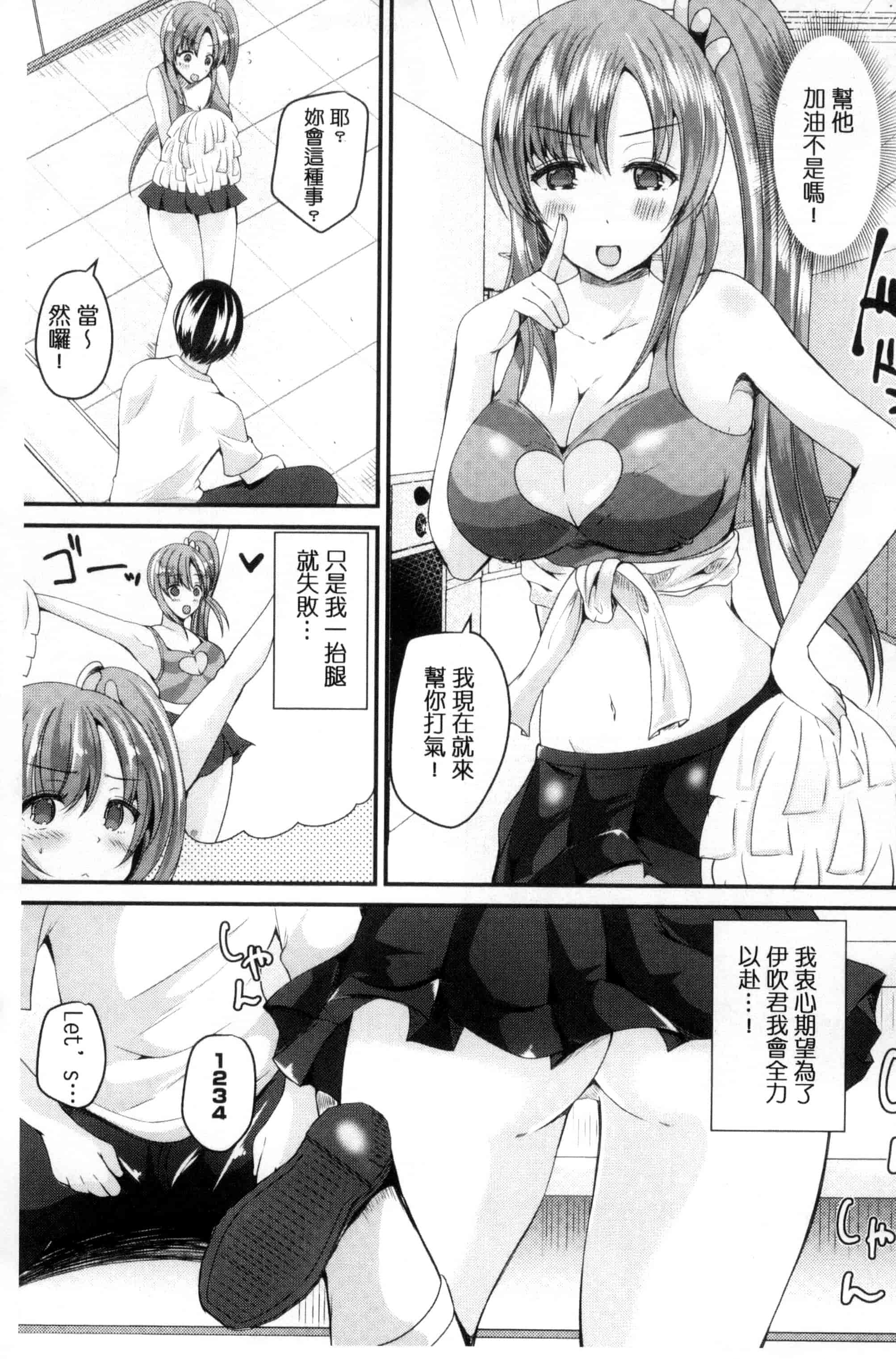 汉化版-[羅ぶい] 純愛メモリー_第1集