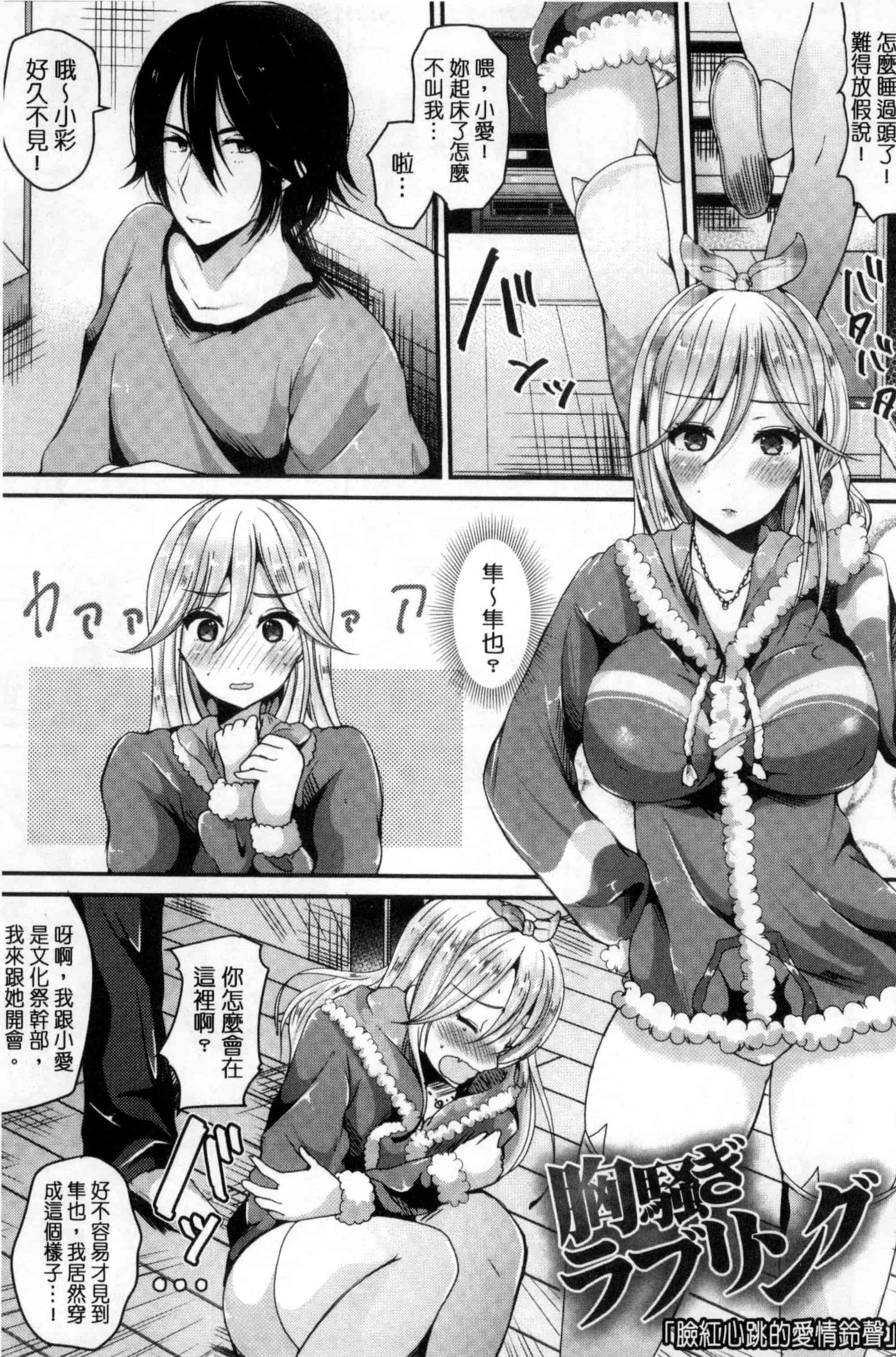汉化版-[羅ぶい] 純愛メモリー_第2集