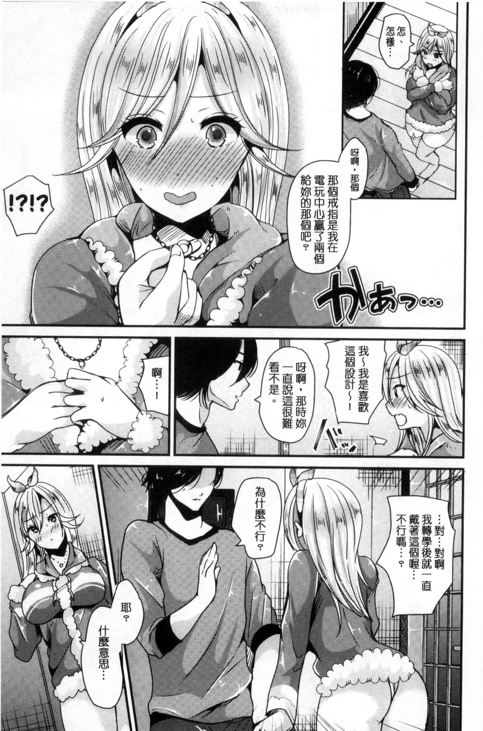 汉化版-[羅ぶい] 純愛メモリー_第2集