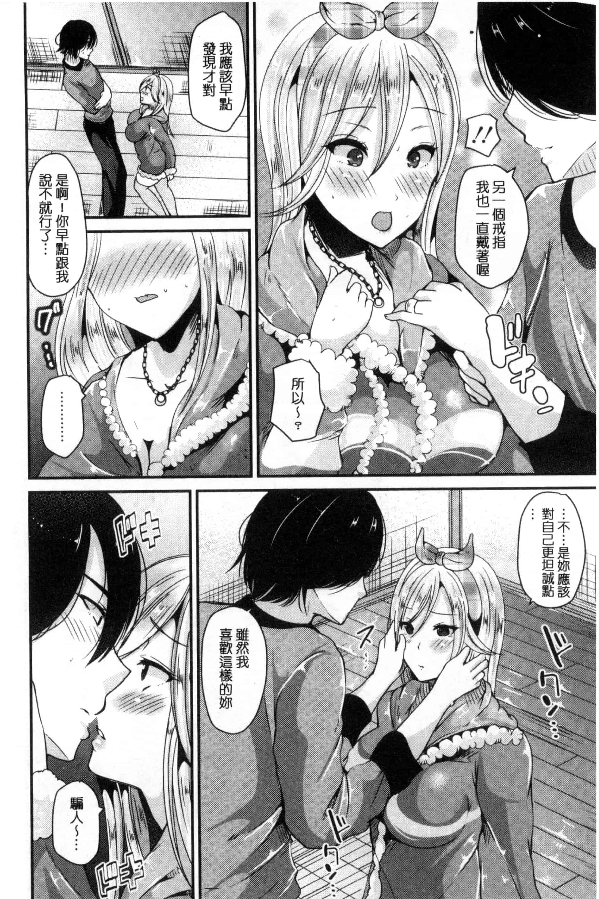 汉化版-[羅ぶい] 純愛メモリー_第2集