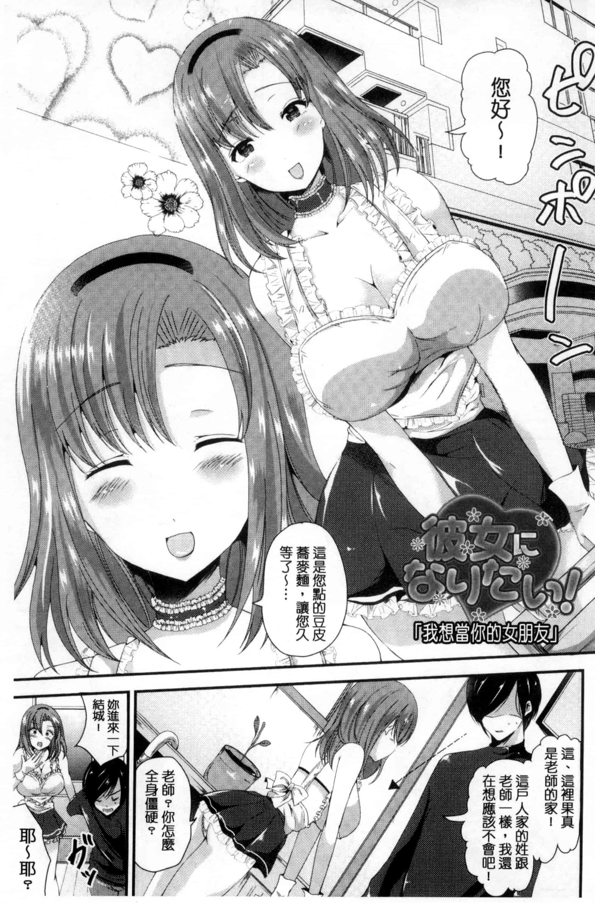 汉化版-[羅ぶい] 純愛メモリー_第2集