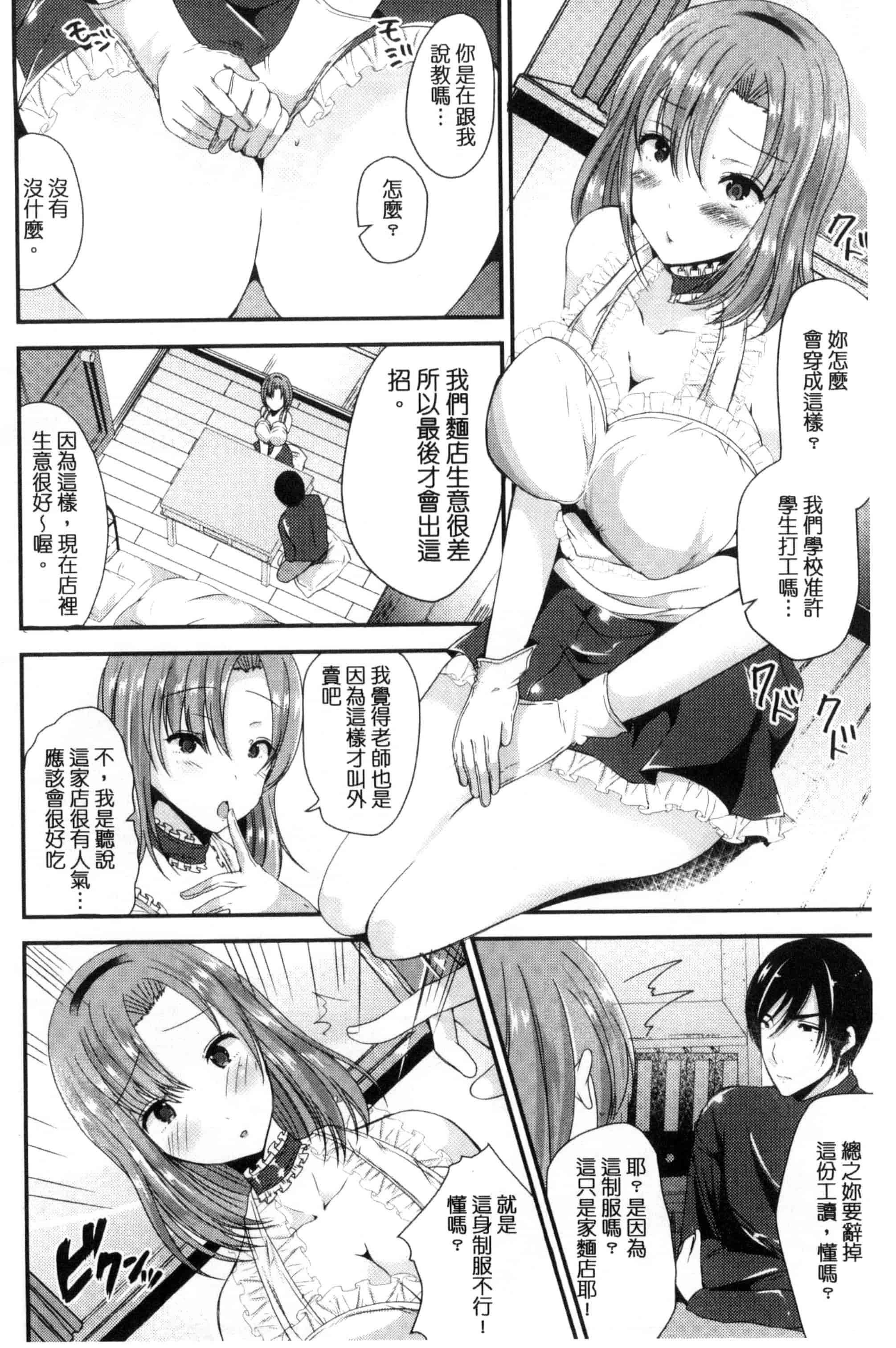汉化版-[羅ぶい] 純愛メモリー_第2集