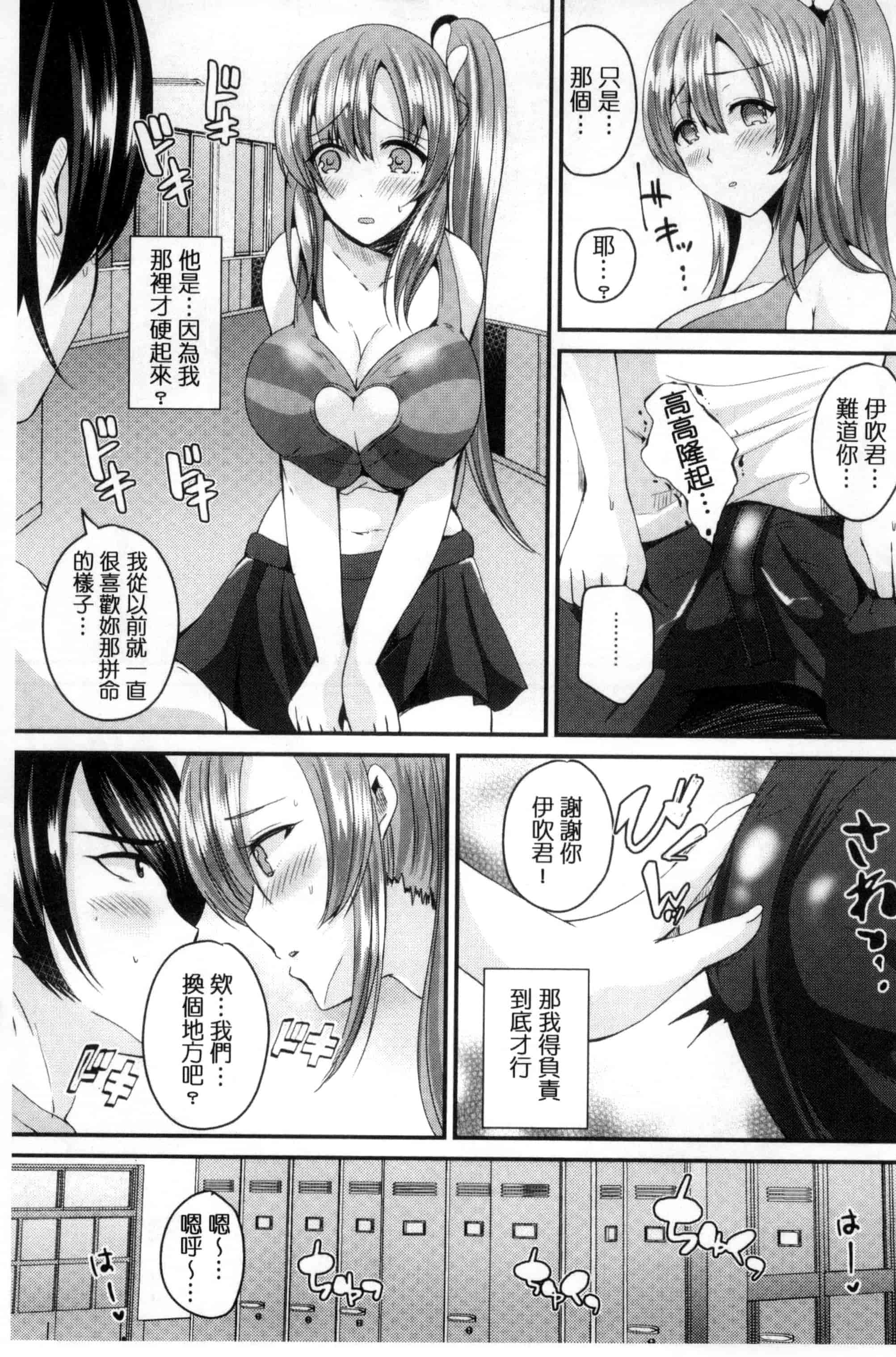 汉化版-[羅ぶい] 純愛メモリー_第1集