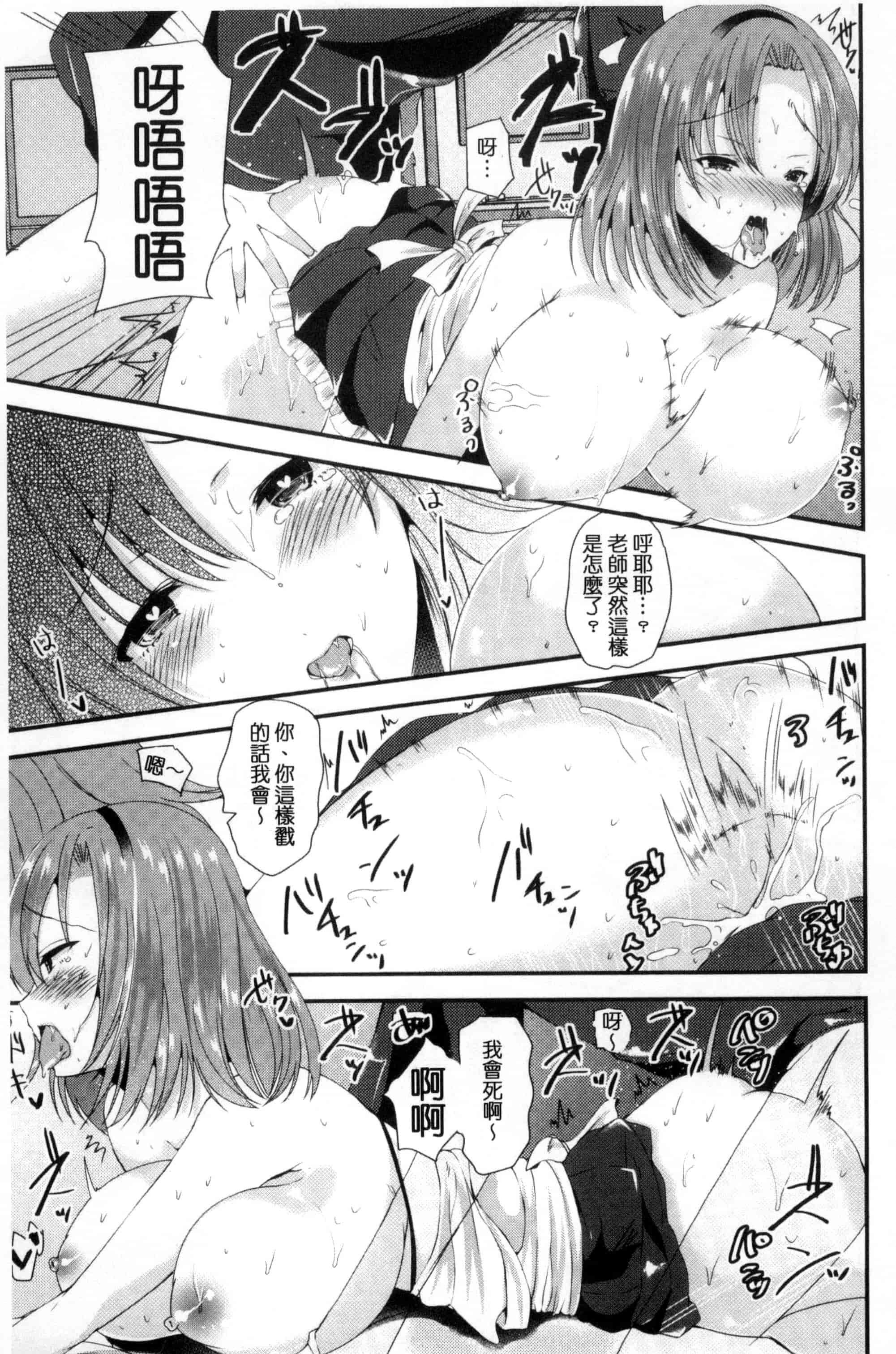 汉化版-[羅ぶい] 純愛メモリー_第3集