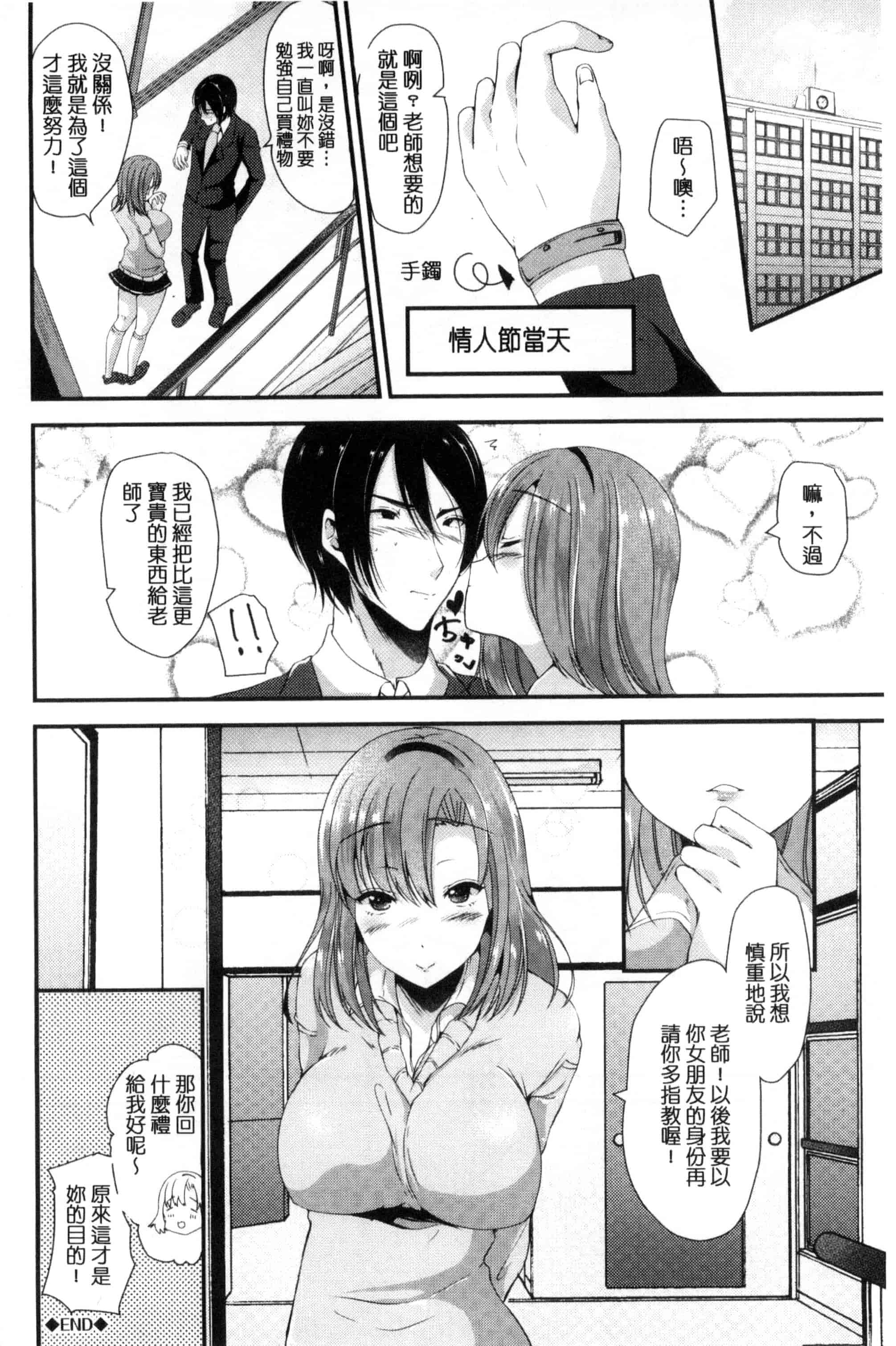 汉化版-[羅ぶい] 純愛メモリー_第3集