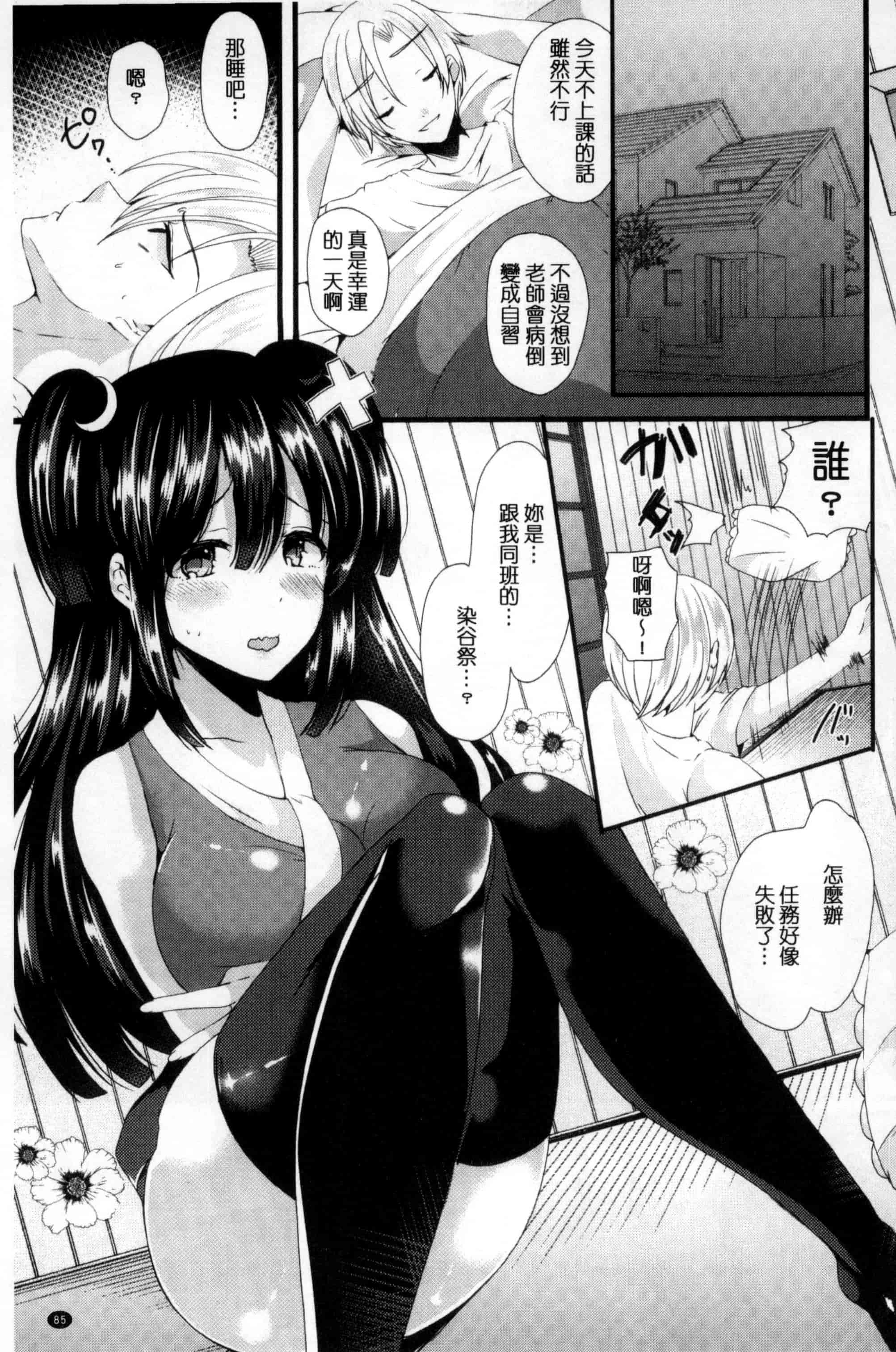 汉化版-[羅ぶい] 純愛メモリー_第3集