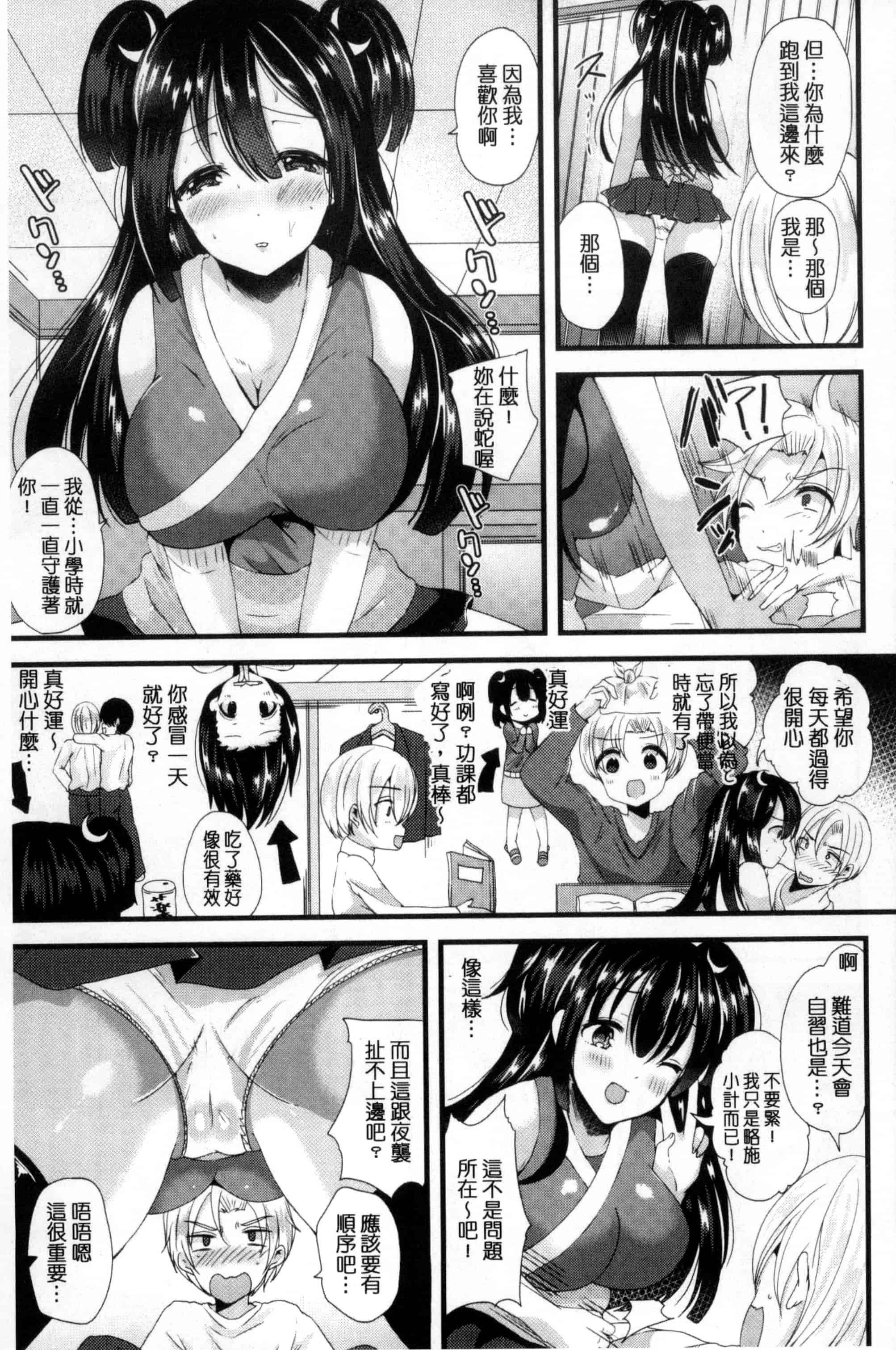 汉化版-[羅ぶい] 純愛メモリー_第3集