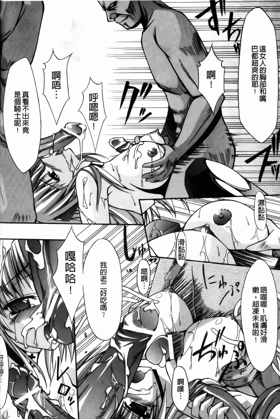 汉化版-[七輝静樹] Sacred Feather_第2集