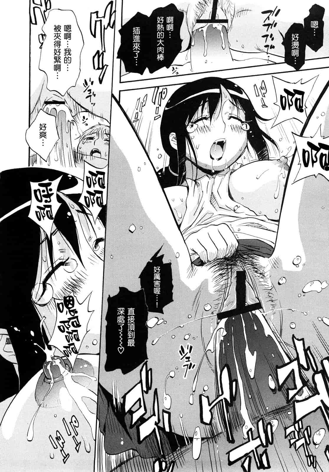 汉化版-[美夜川 はじめ] 乙女の悪戯_第3集