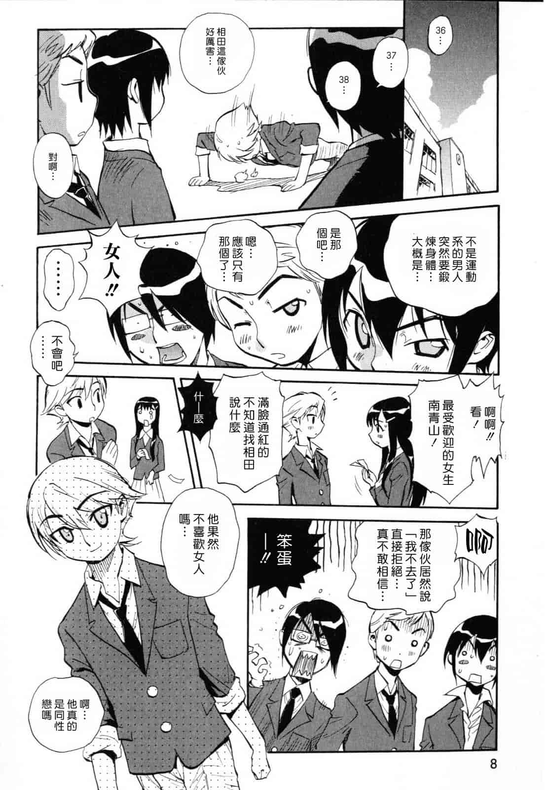 汉化版-[美夜川はじめ] 世界で一番好きな人妻（ひと）_第1集