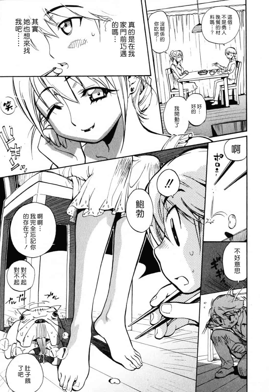 汉化版-[美夜川はじめ] 世界で一番好きな人妻（ひと）_第1集
