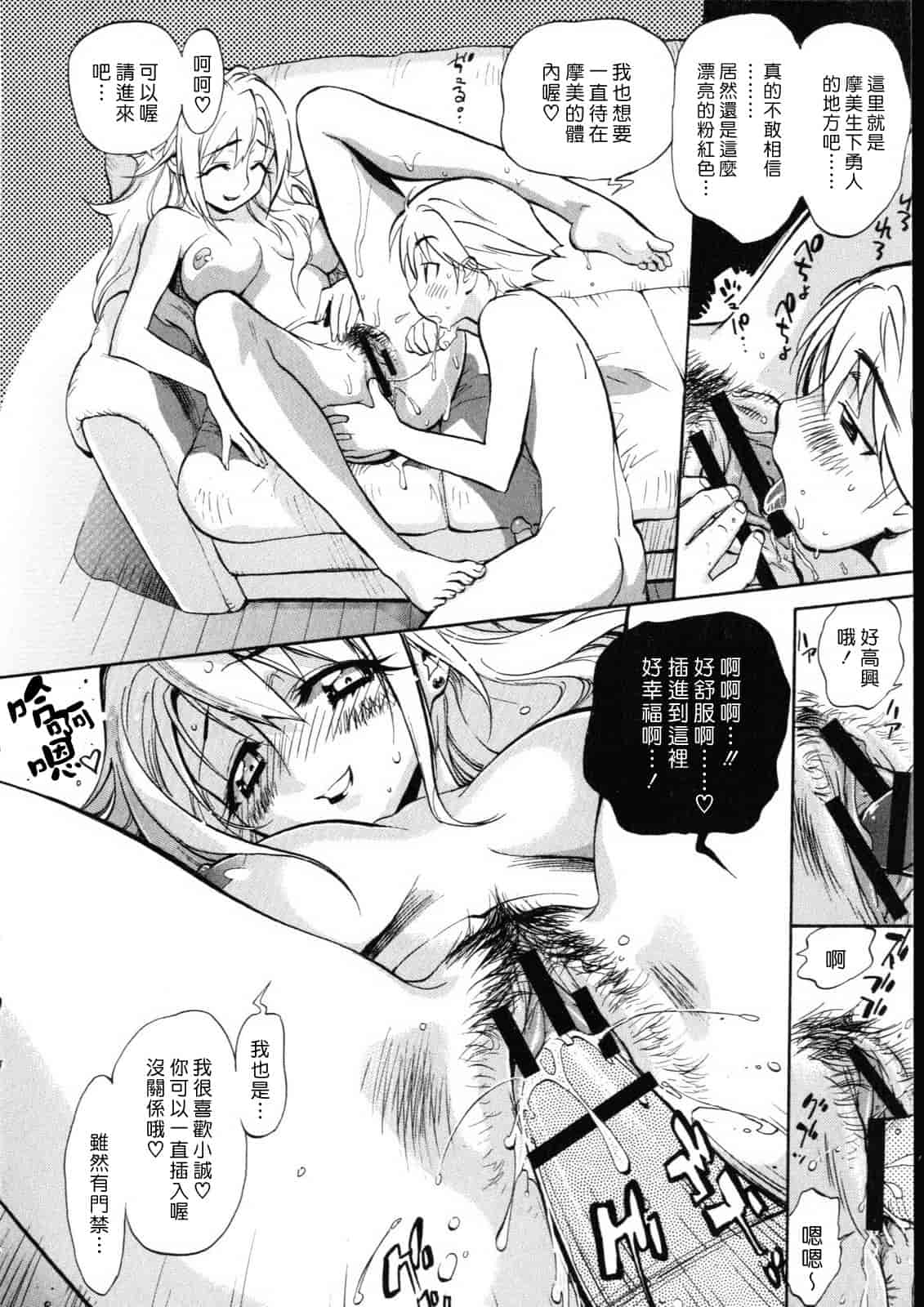 汉化版-[美夜川はじめ] 世界で一番好きな人妻（ひと）_第1集