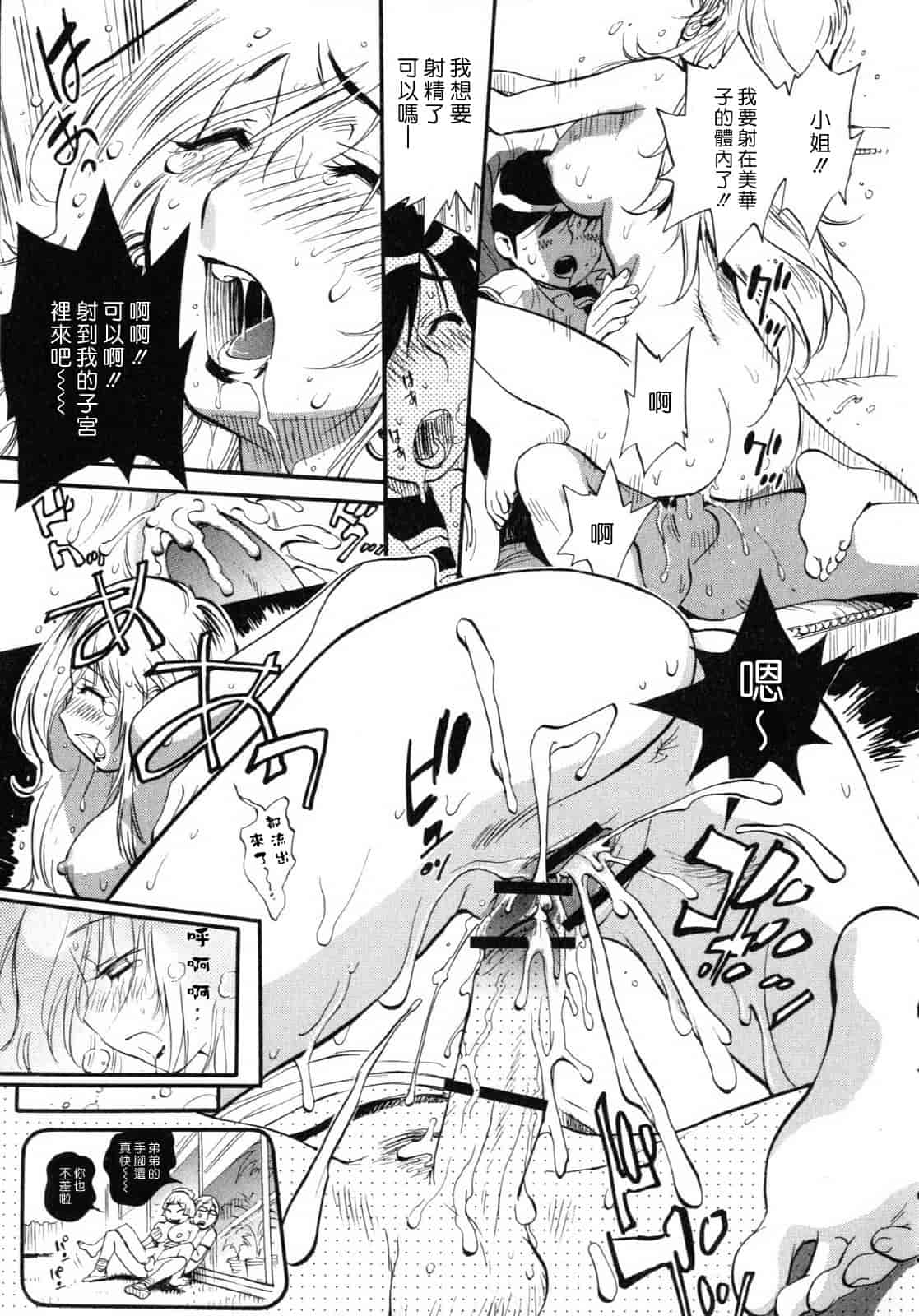 汉化版-[美夜川はじめ] 世界で一番好きな人妻（ひと）_第1集
