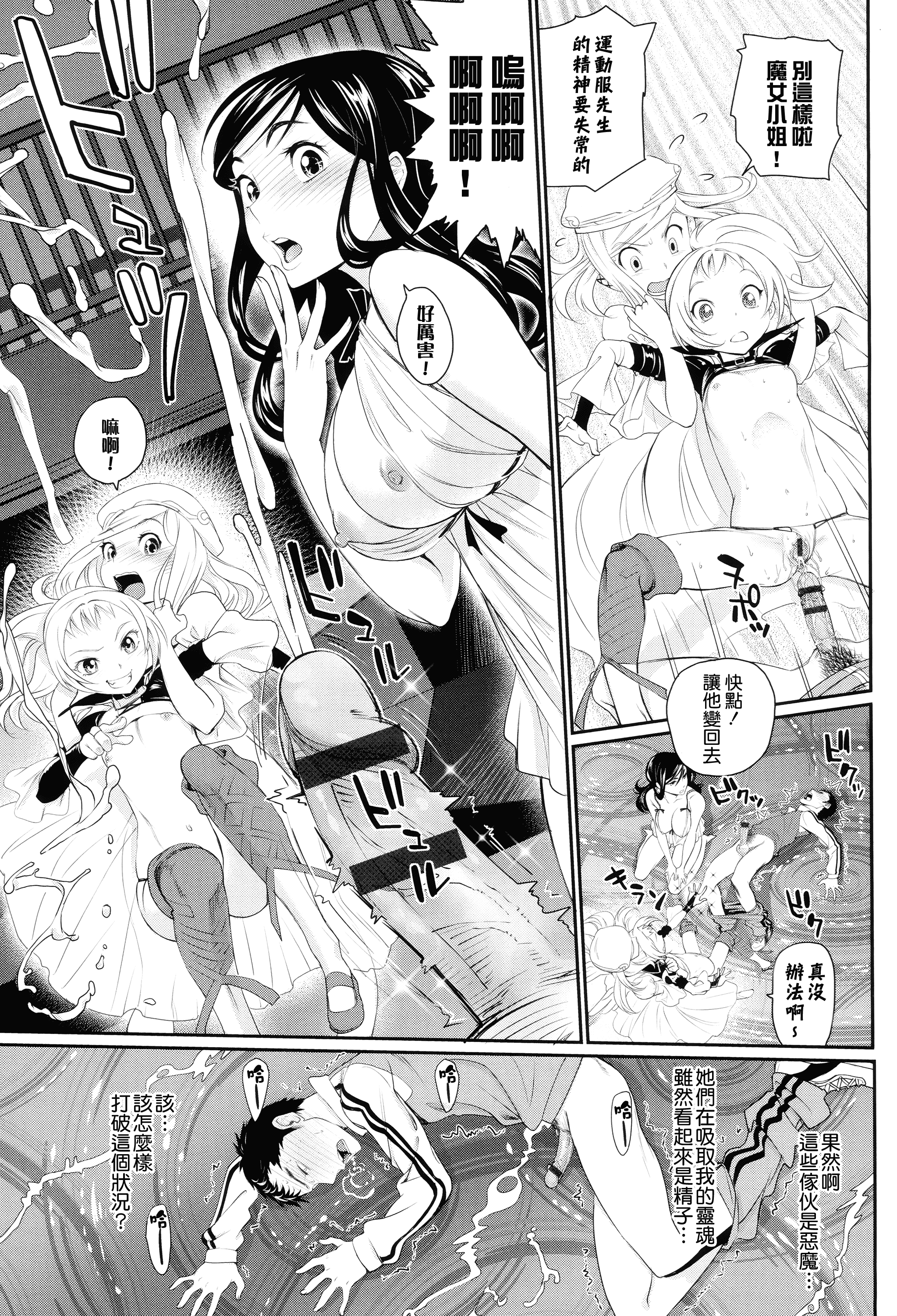 汉化版-[美矢火] オトメヒメ [無邪気漢化組][MJK-15-D100]_第5集