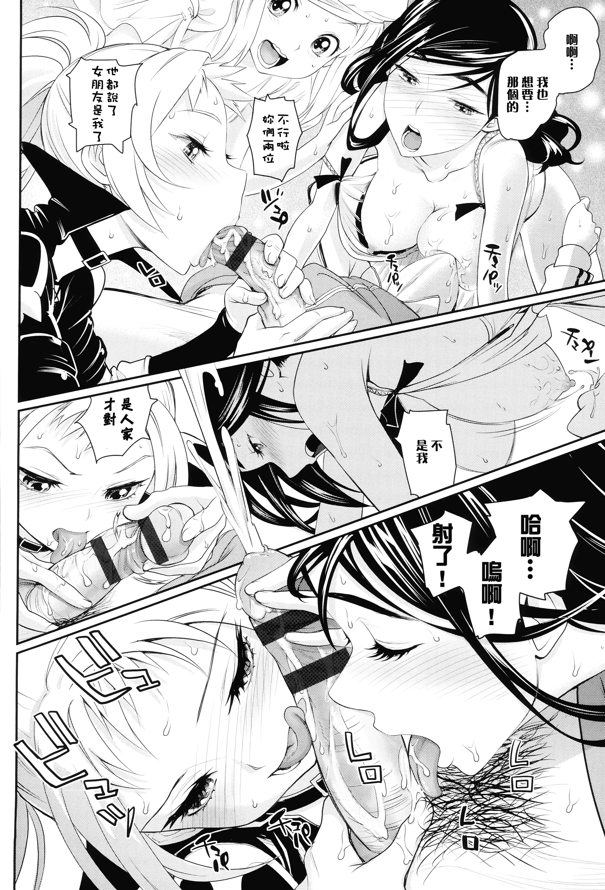 汉化版-[美矢火] オトメヒメ [無邪気漢化組][MJK-15-D100]_第5集