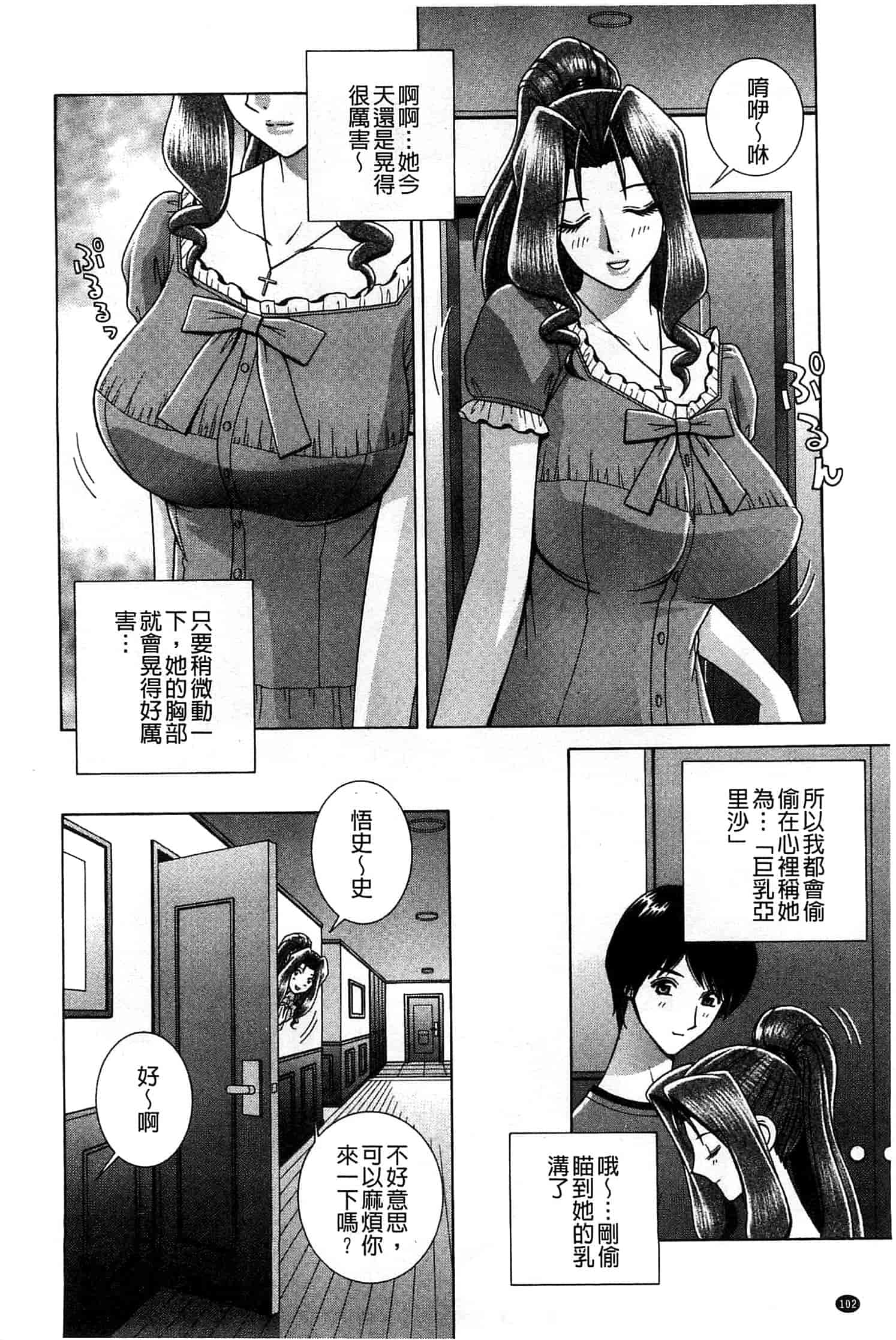 汉化版-[群りゅうせい] 校内淫行のススメ_第3集