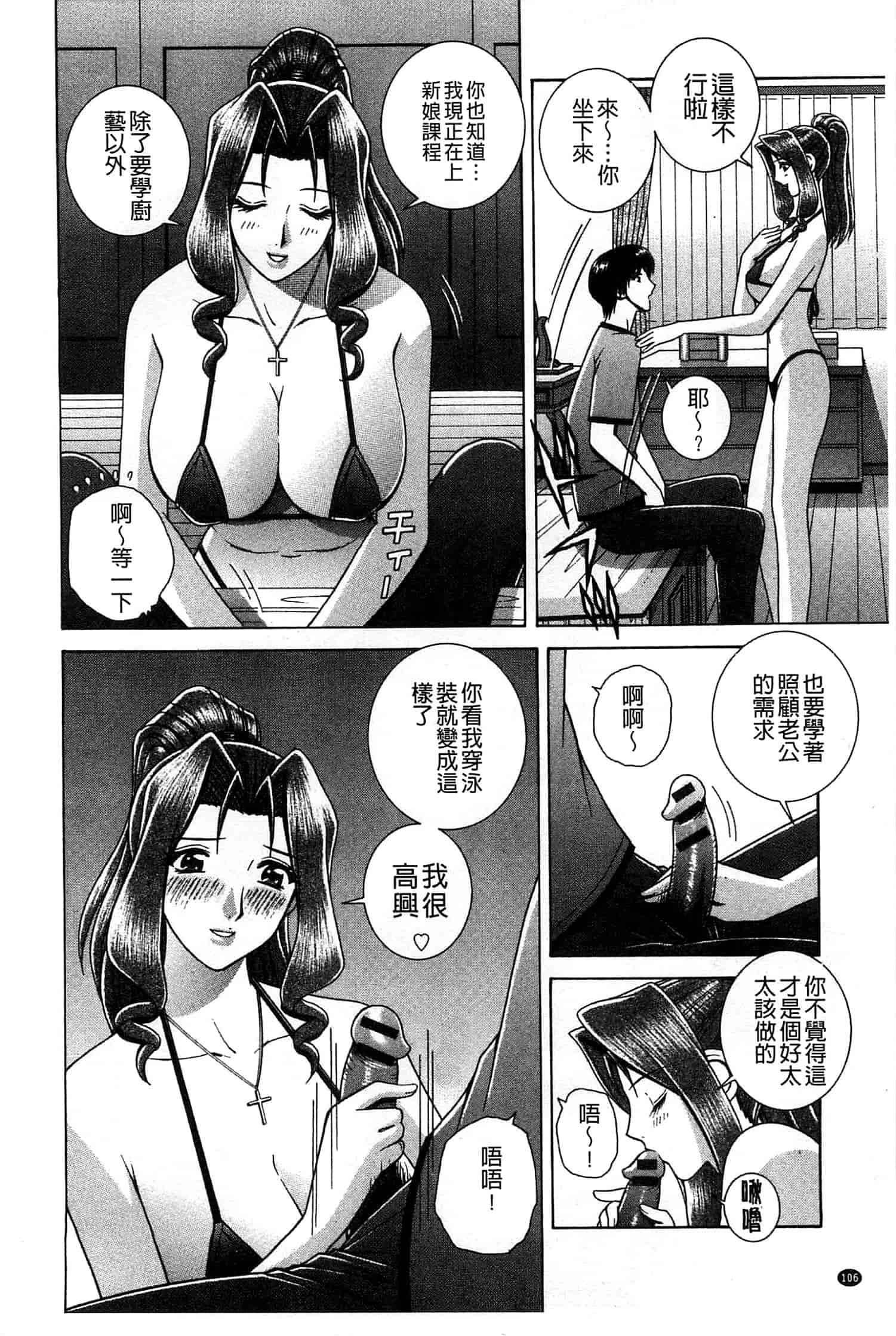 汉化版-[群りゅうせい] 校内淫行のススメ_第3集
