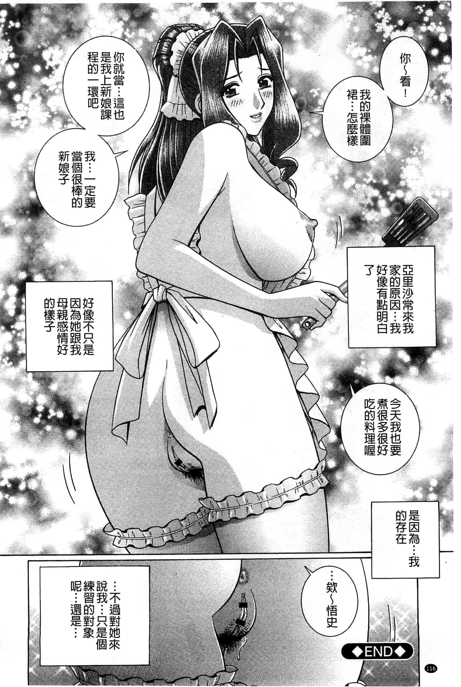 汉化版-[群りゅうせい] 校内淫行のススメ_第3集