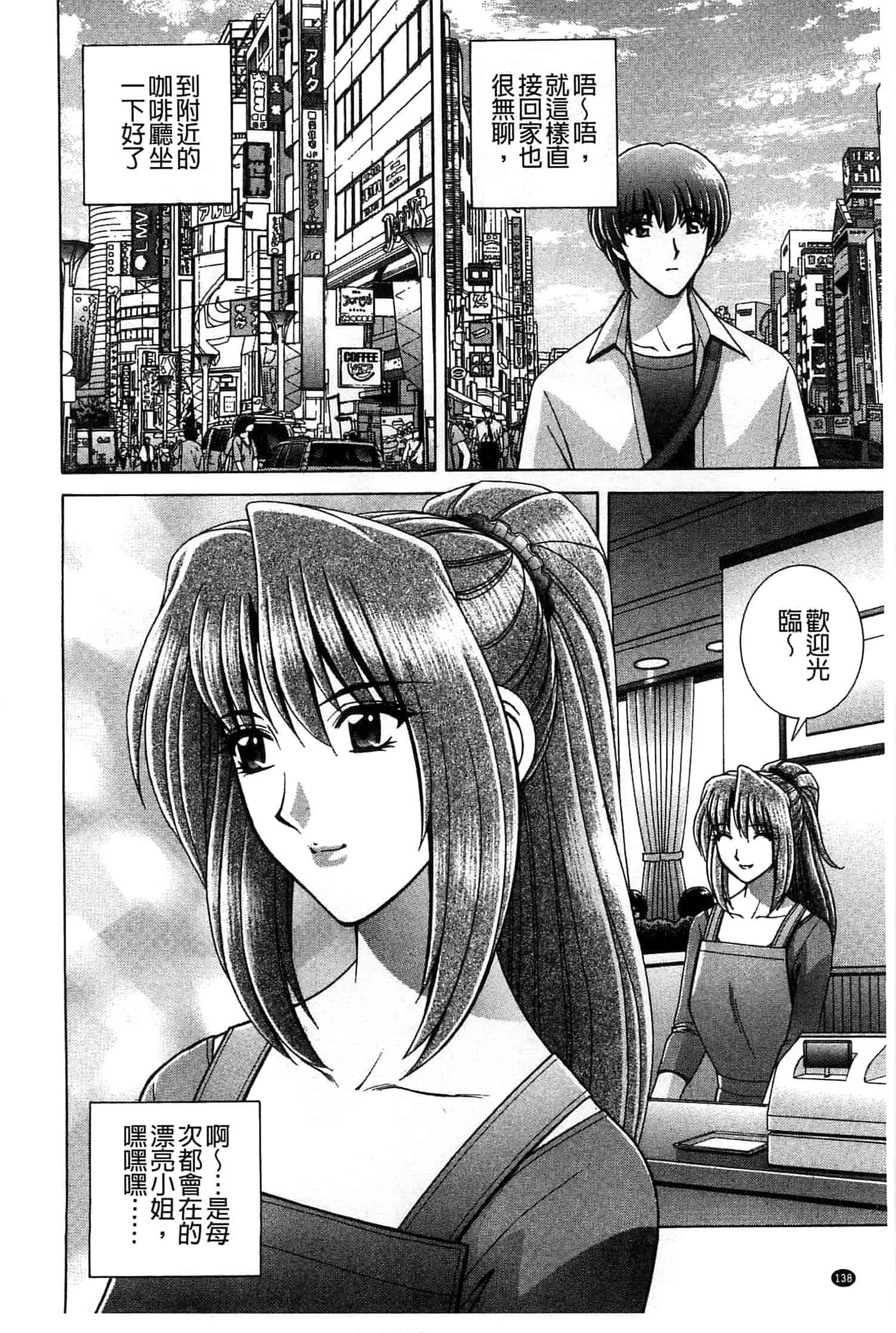 汉化版-[群りゅうせい] 校内淫行のススメ_第4集