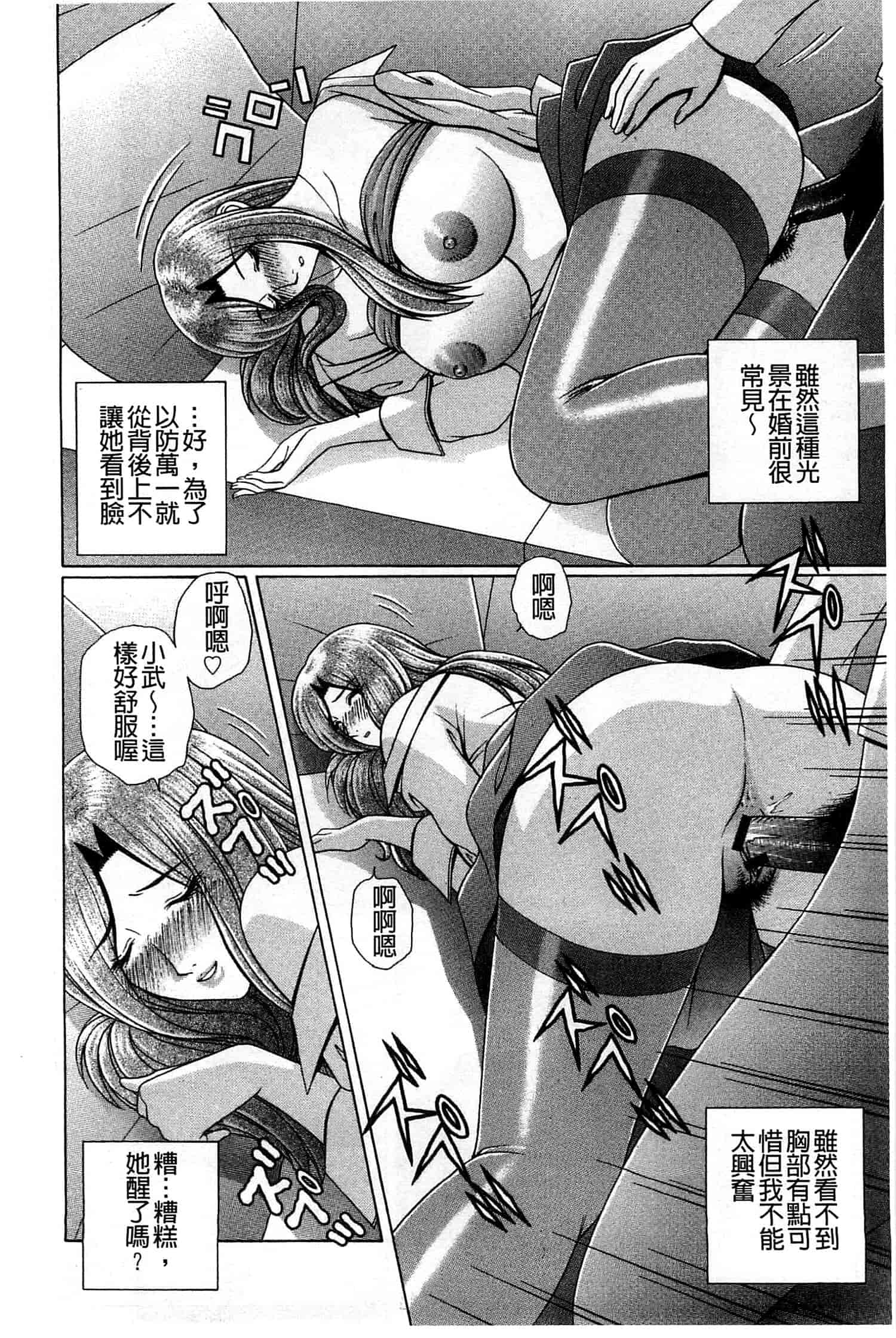 汉化版-[群りゅうせい] 校内淫行のススメ_第5集