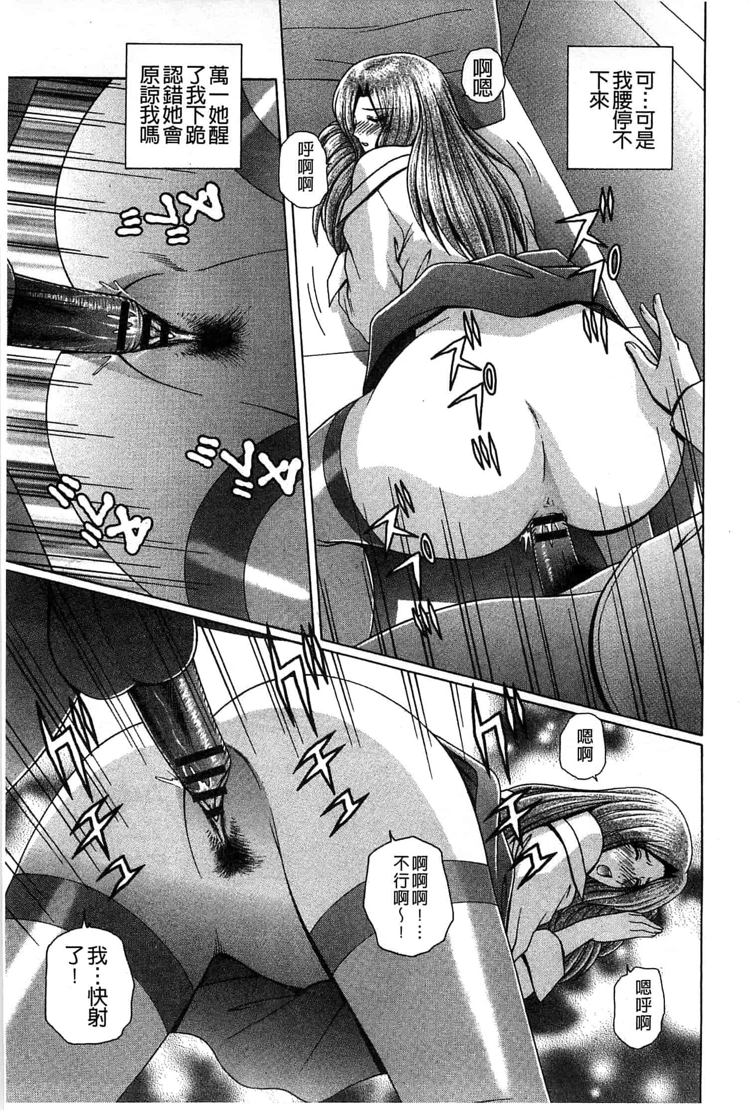 汉化版-[群りゅうせい] 校内淫行のススメ_第5集