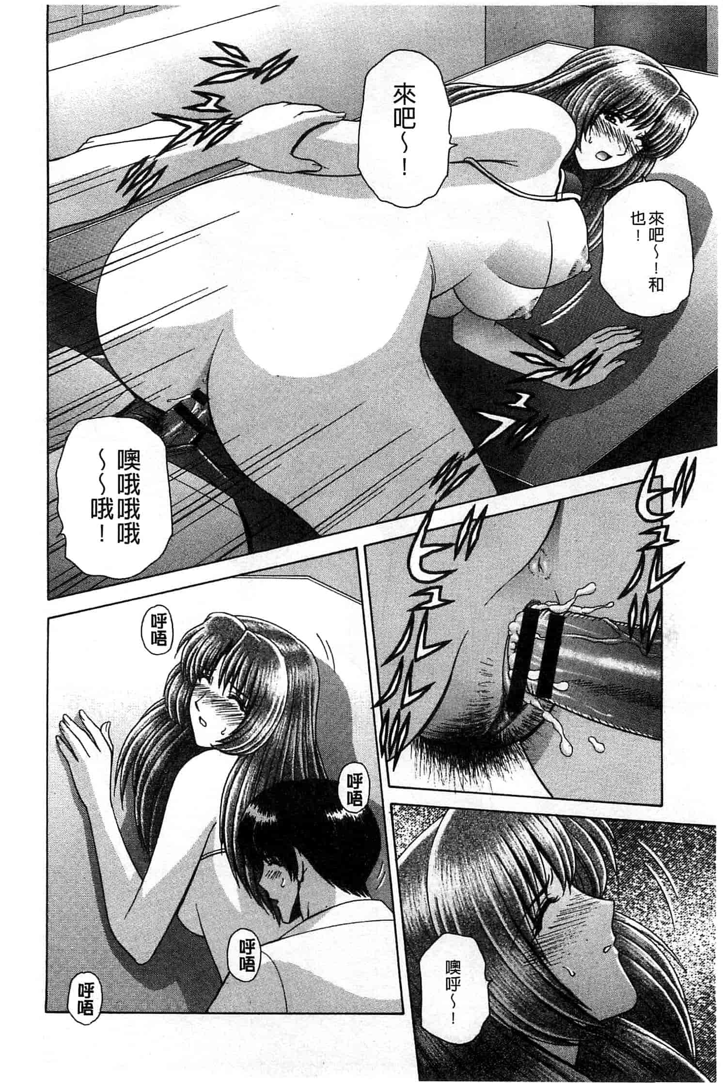 汉化版-[群りゅうせい] 校内淫行のススメ_第1集