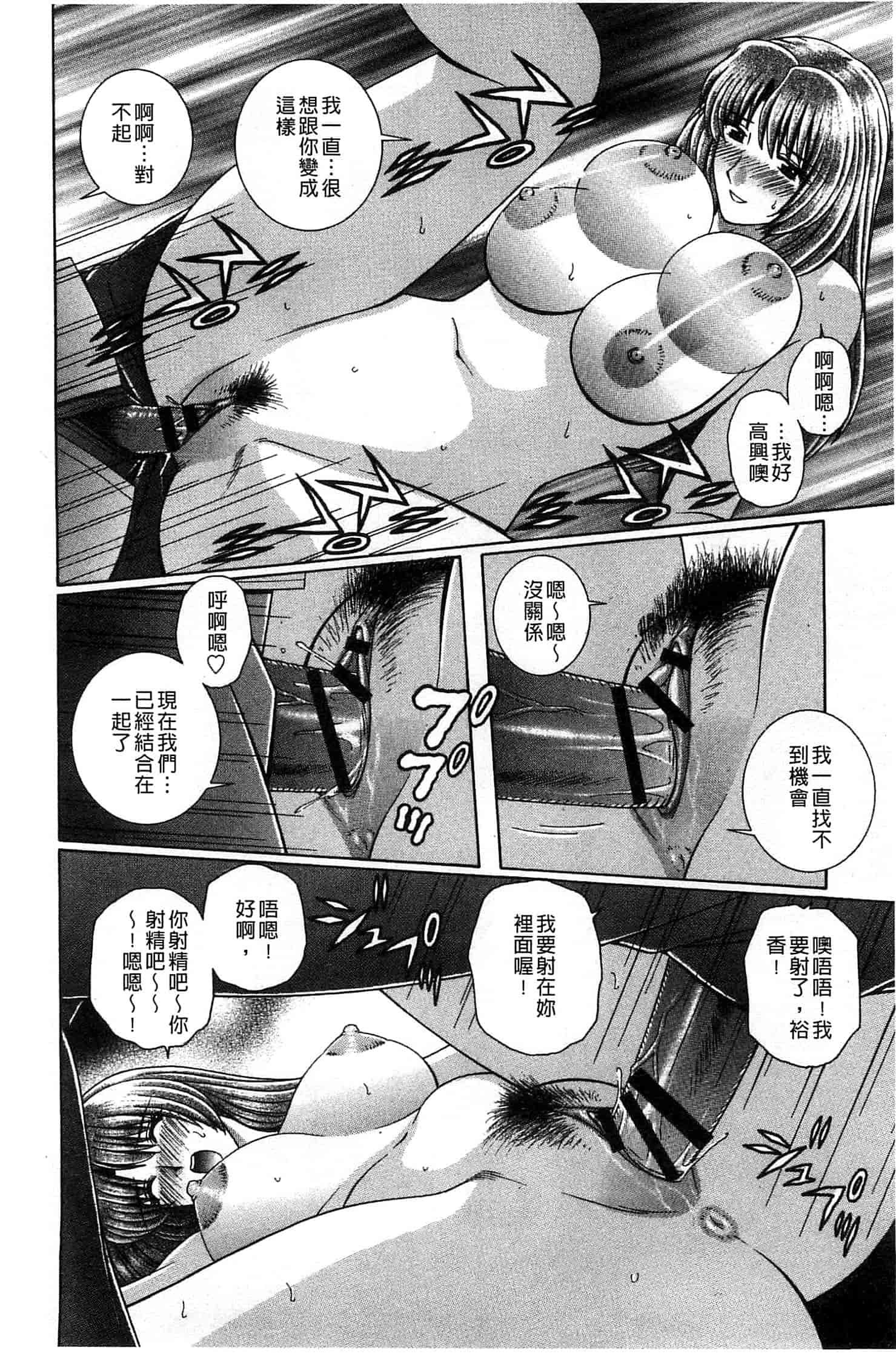 汉化版-[群りゅうせい] 校内淫行のススメ_第1集